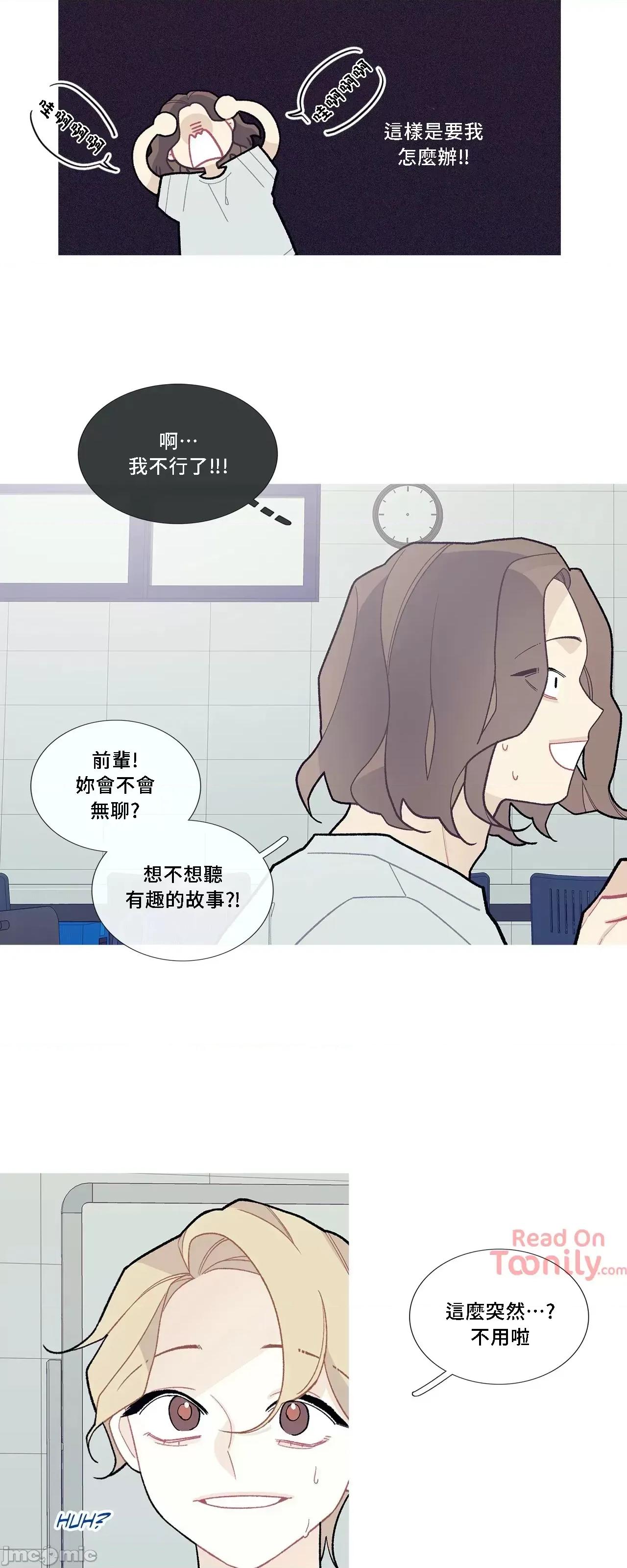 這都什麼事兒啊? 這是怎麼回事059 第3页
