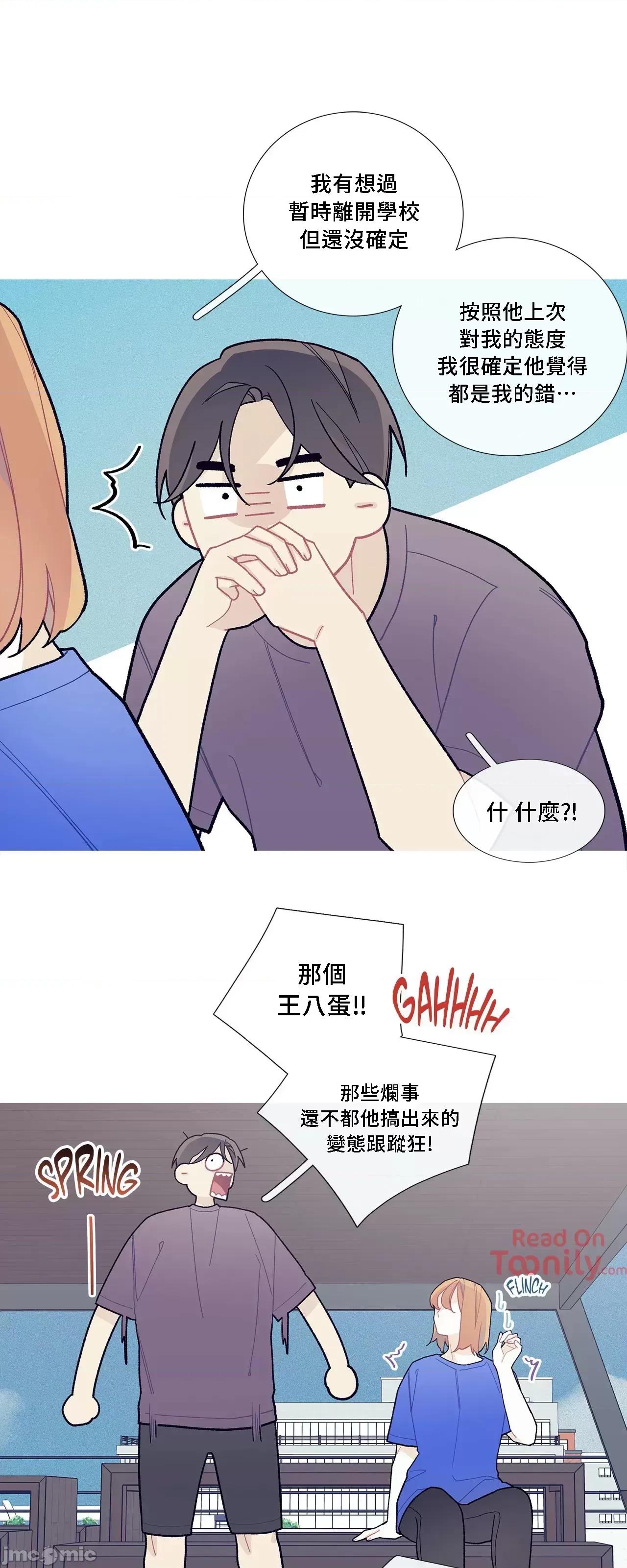 這都什麼事兒啊? 這是怎麼回事059 第11页