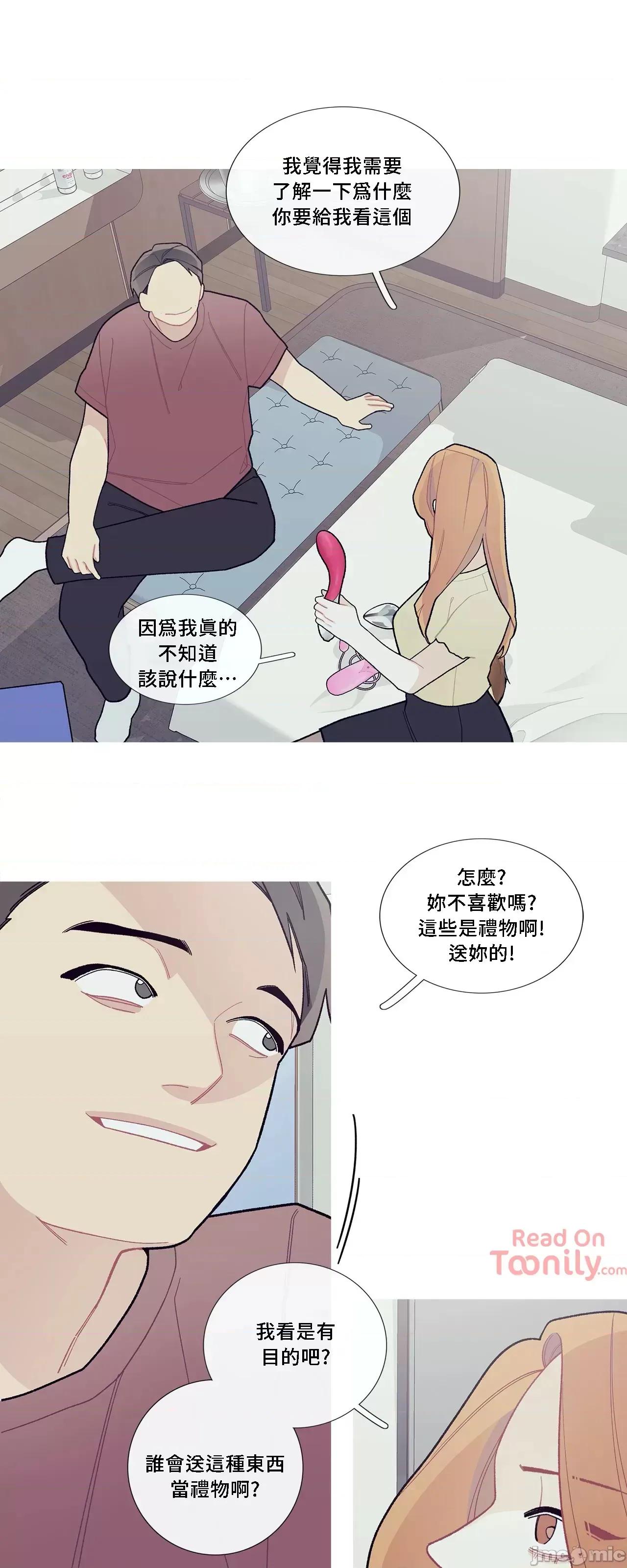 這都什麼事兒啊? 這是怎麼回事059 第20页