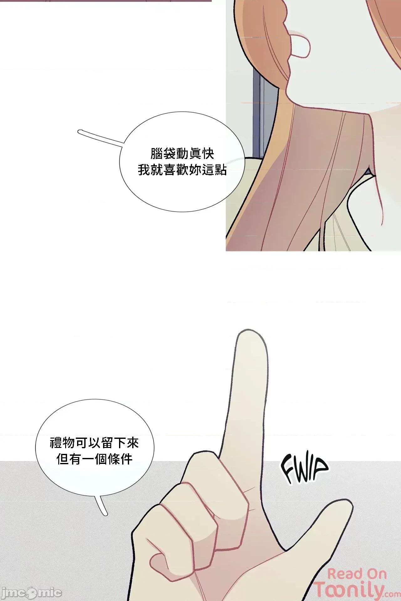 這都什麼事兒啊? 這是怎麼回事059 第21页