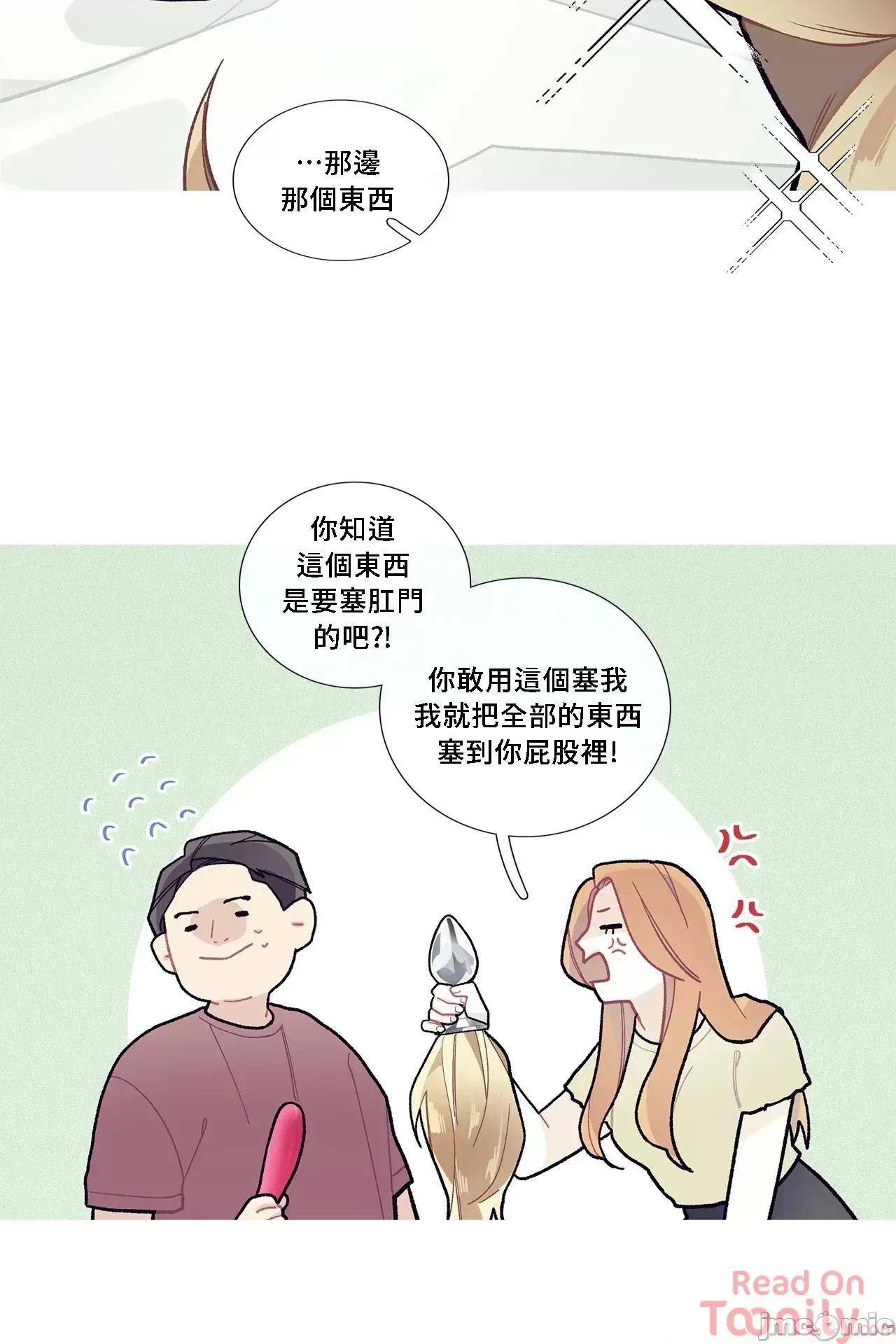 這都什麼事兒啊? 這是怎麼回事059 第25页