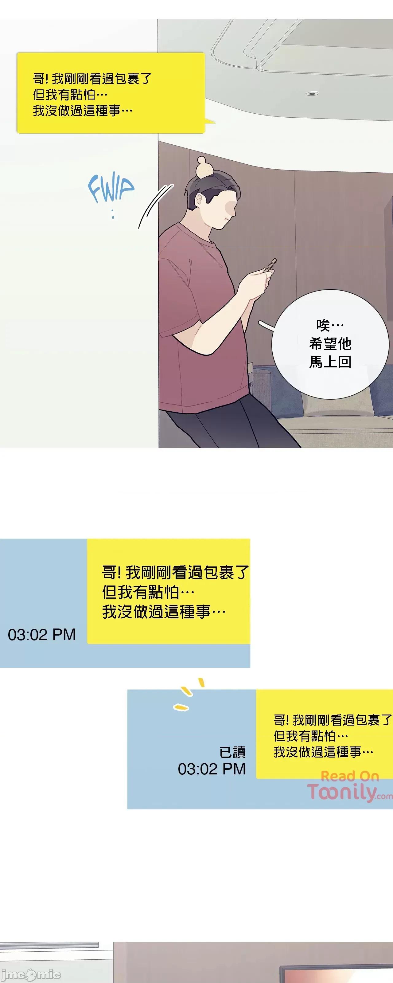 這都什麼事兒啊? 這是怎麼回事059 第28页