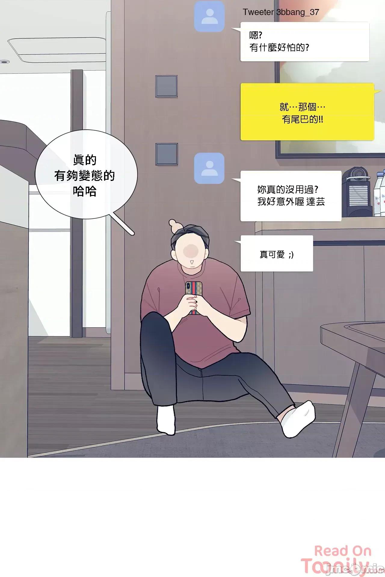 這都什麼事兒啊? 這是怎麼回事059 第29页
