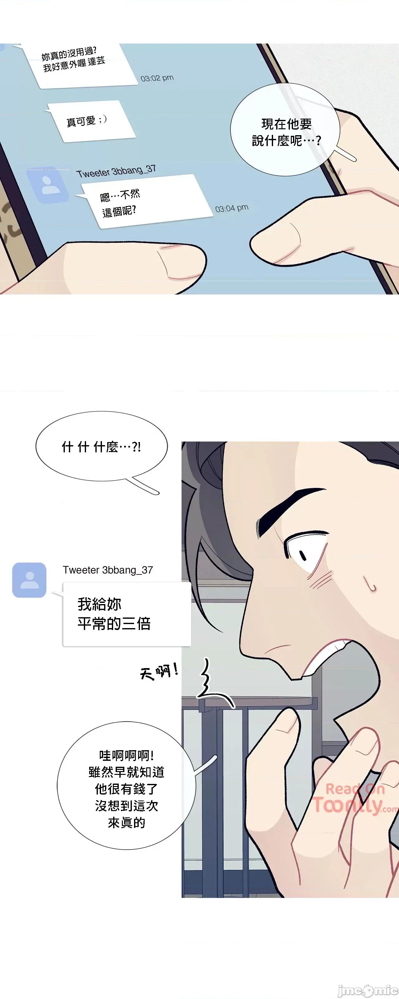 這都什麼事兒啊? 這是怎麼回事059 第30页