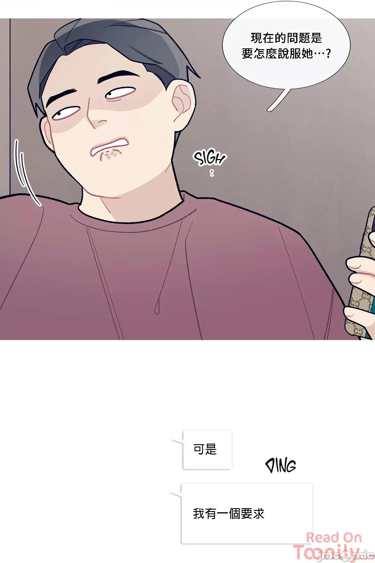 這都什麼事兒啊? 這是怎麼回事059 第31页
