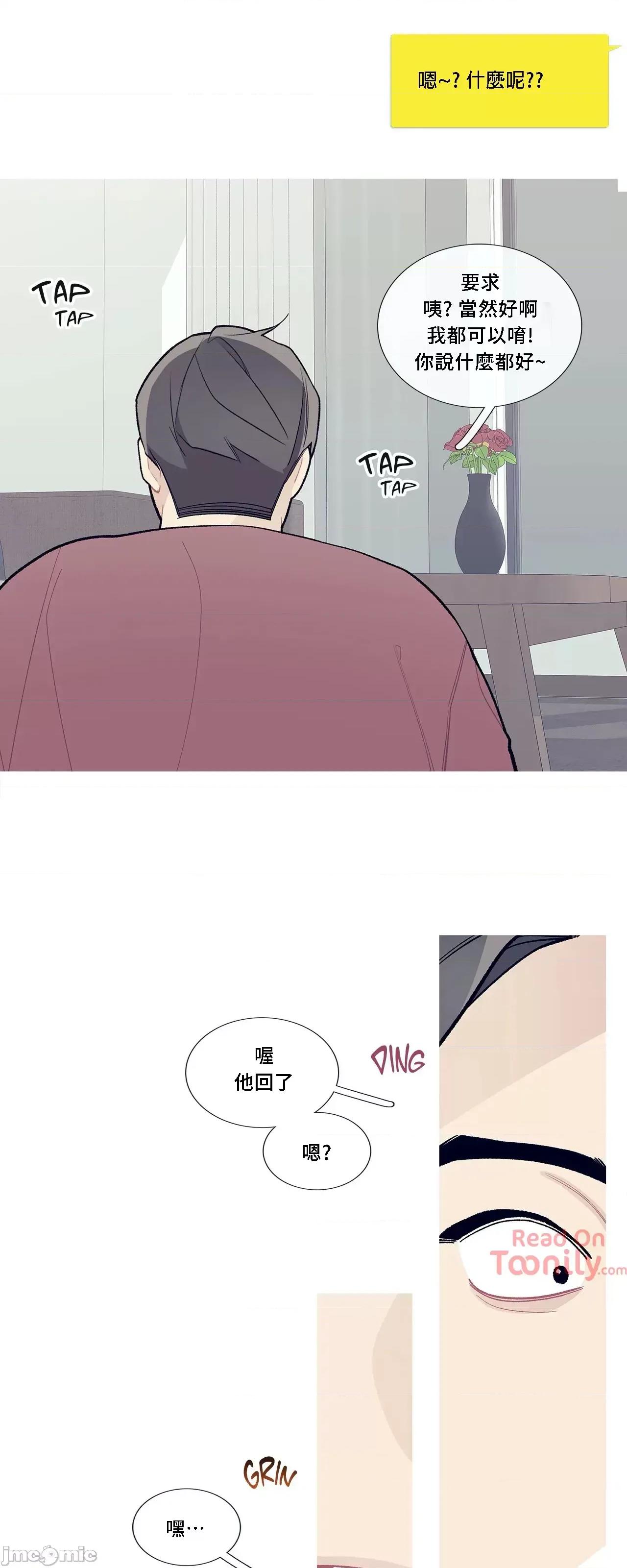 這都什麼事兒啊? 這是怎麼回事059 第32页
