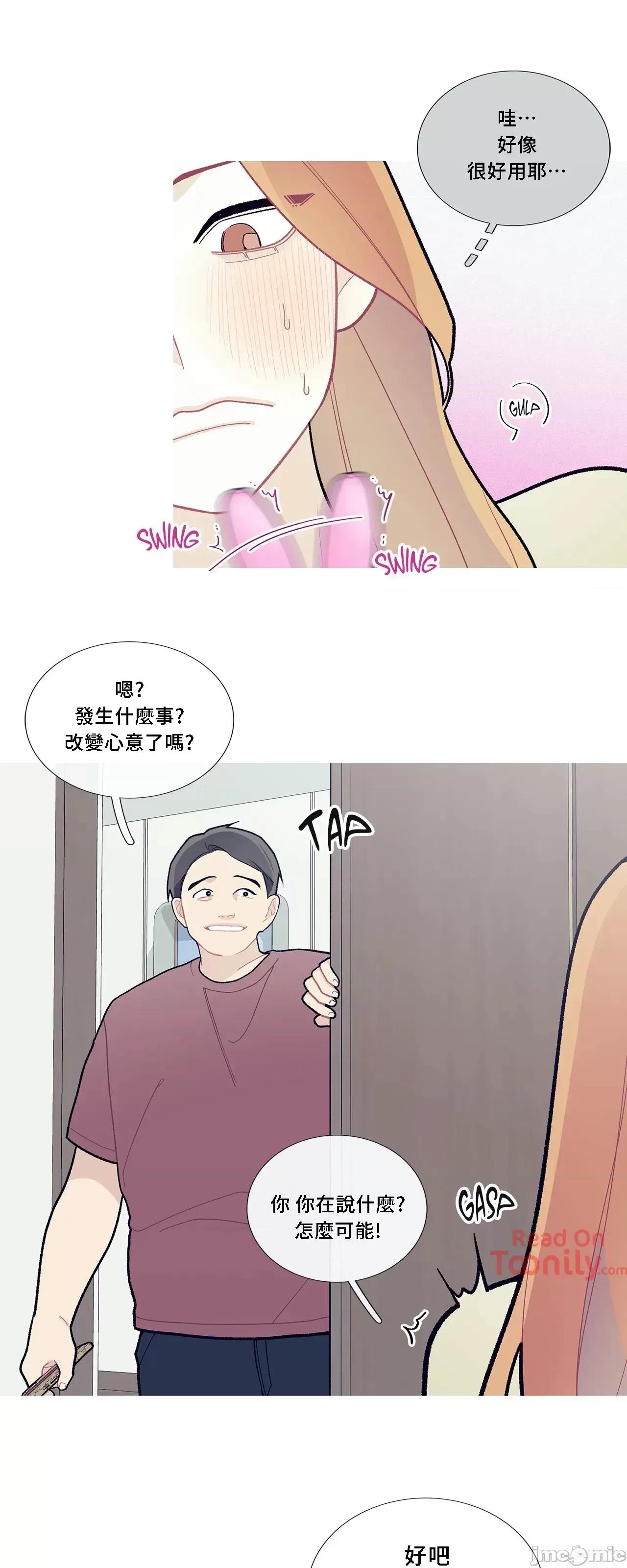 這都什麼事兒啊? 這是怎麼回事059 第36页