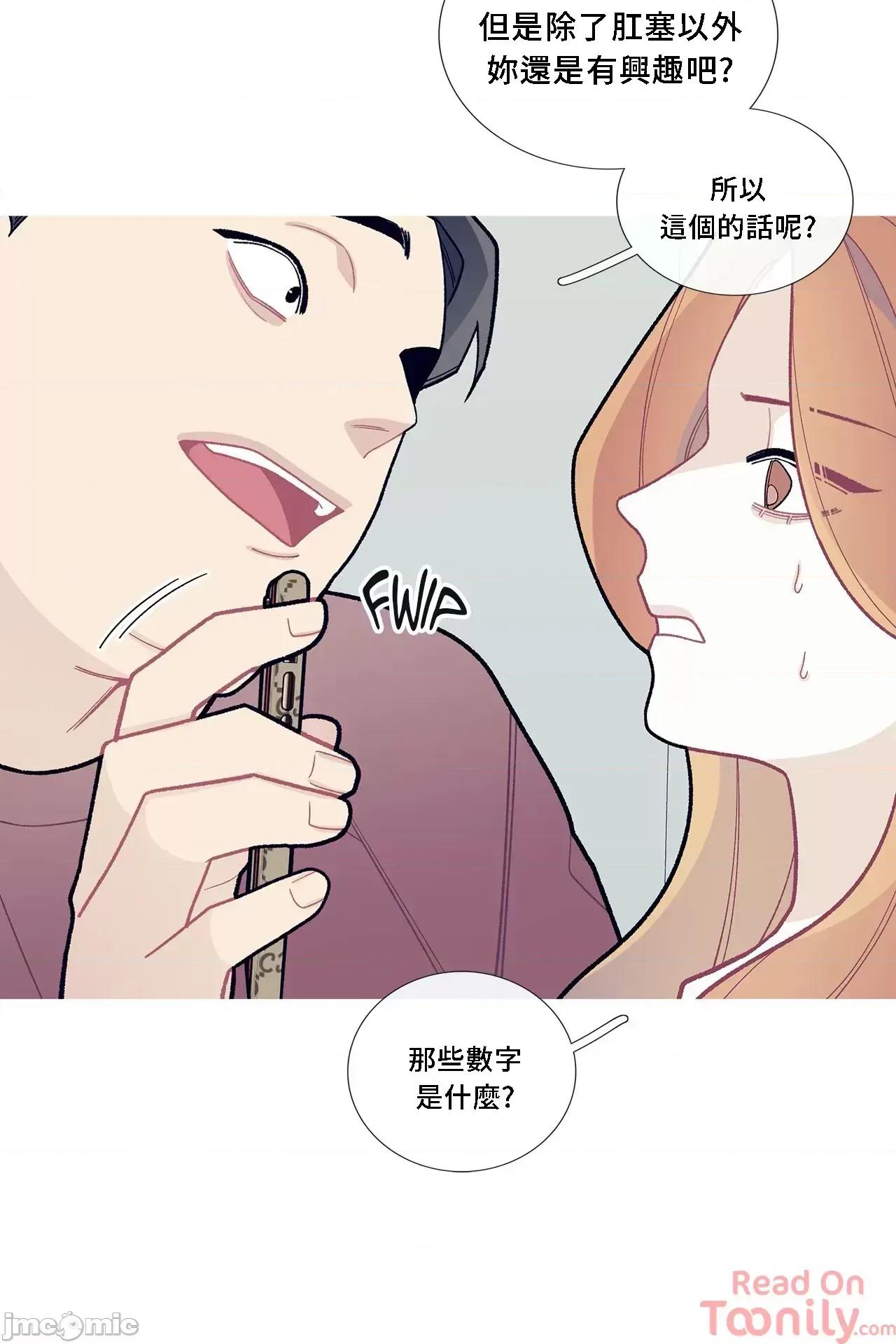 這都什麼事兒啊? 這是怎麼回事059 第37页