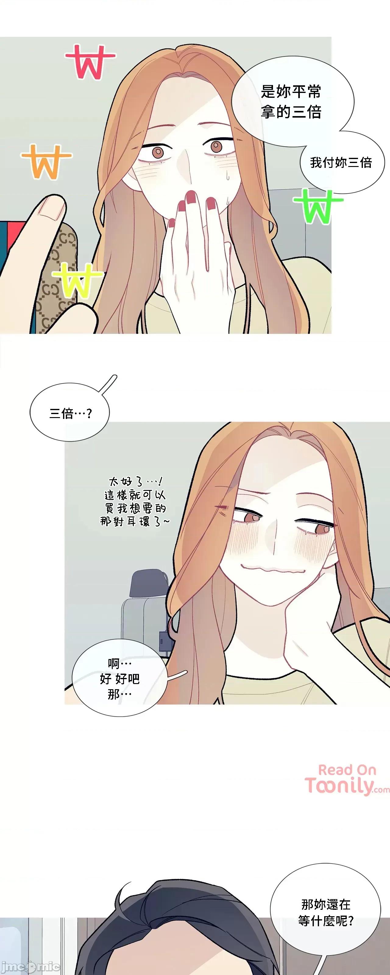 這都什麼事兒啊? 這是怎麼回事059 第38页