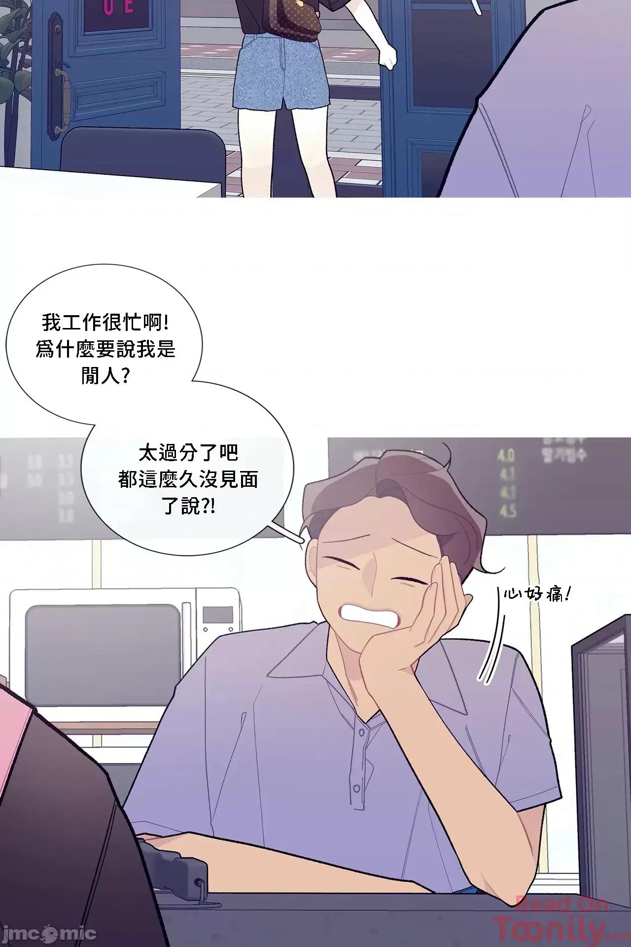 這都什麼事兒啊? 這是怎麼回事060 第34页
