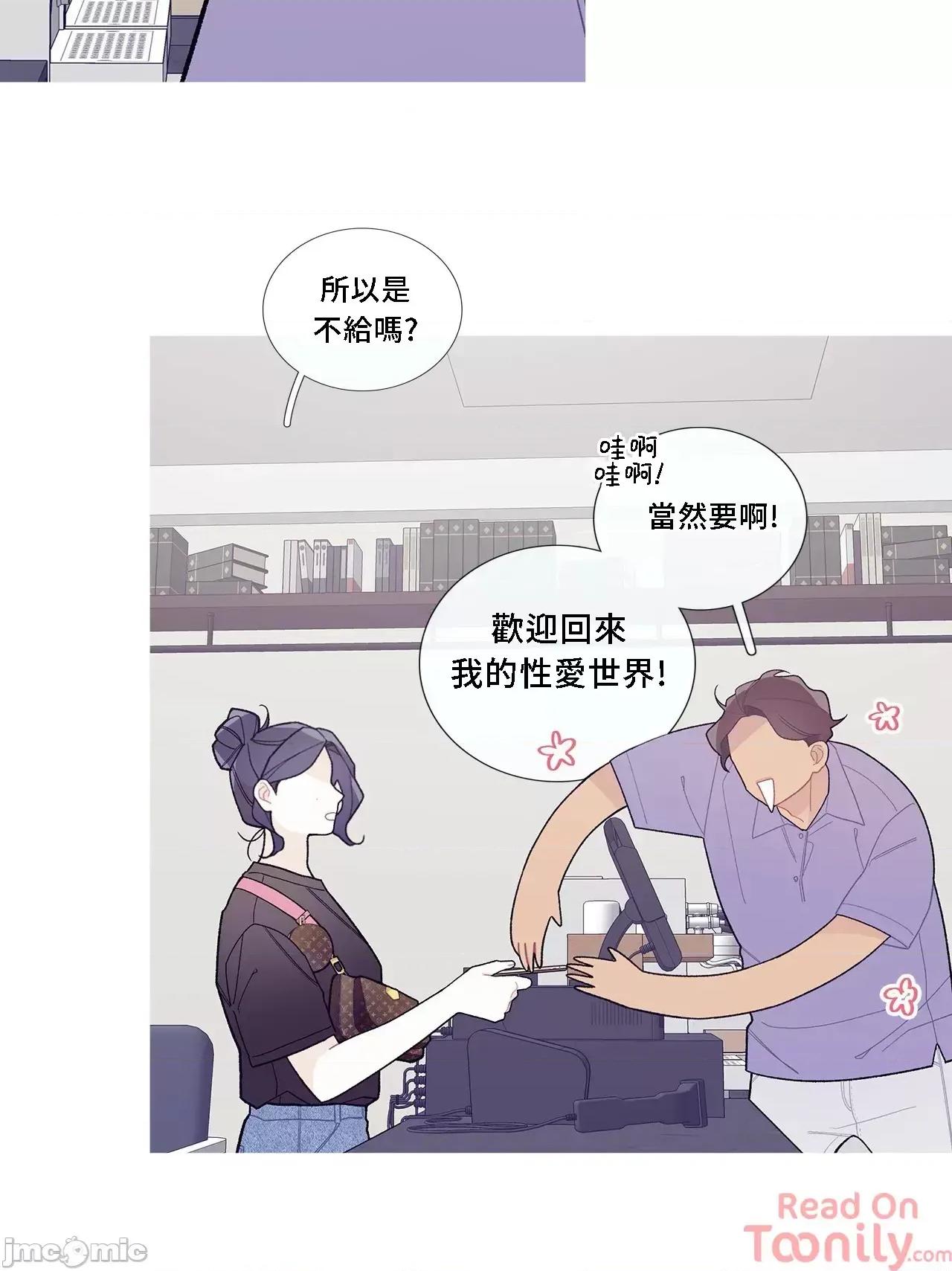 這都什麼事兒啊? 這是怎麼回事060 第36页