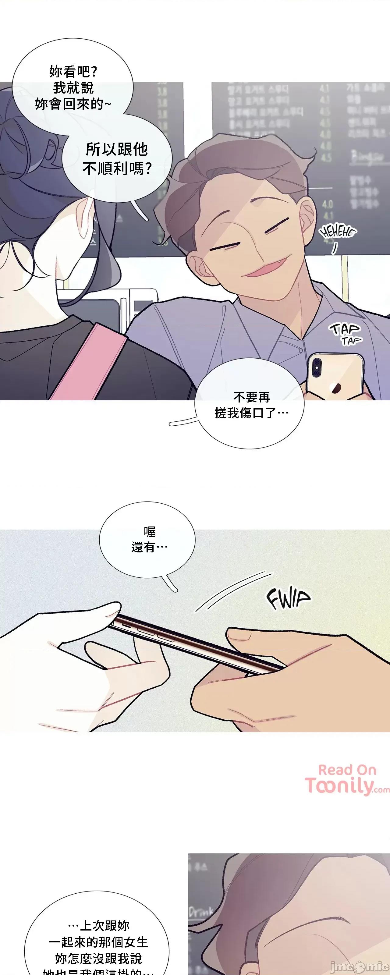 這都什麼事兒啊? 這是怎麼回事060 第37页