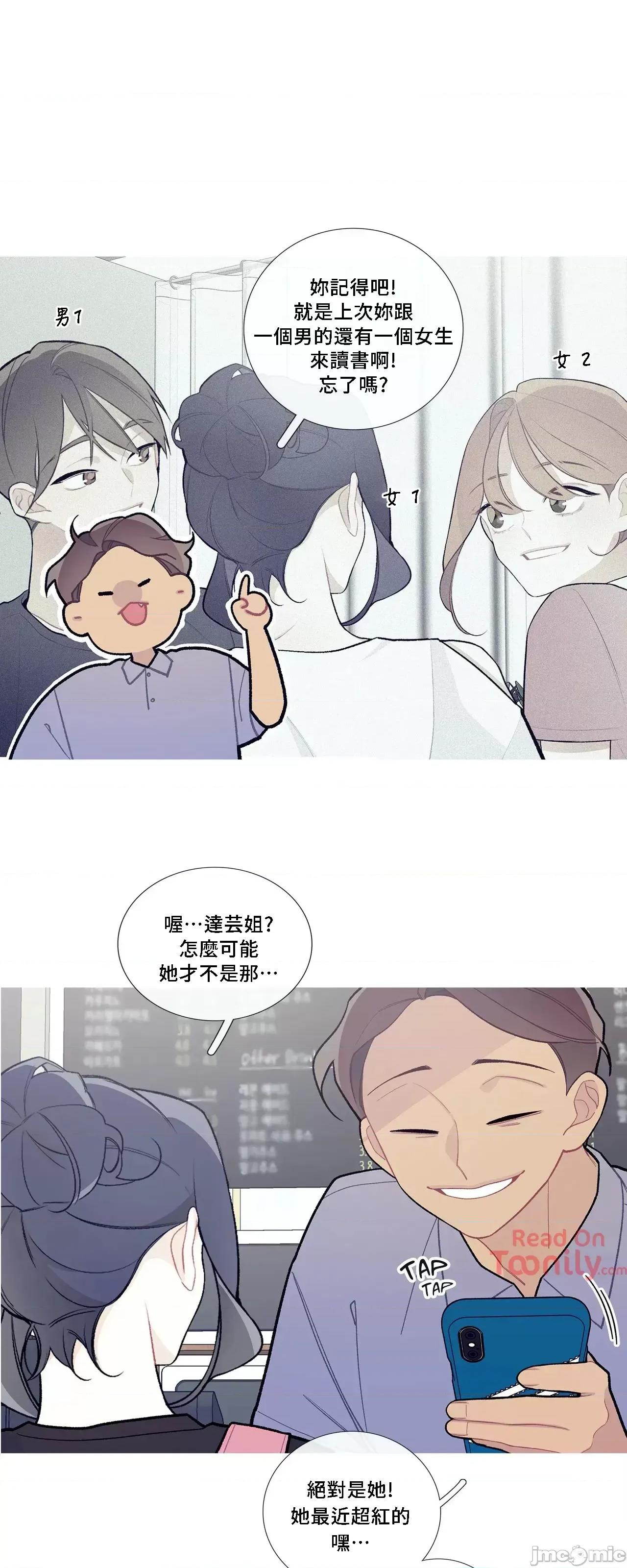 這都什麼事兒啊? 這是怎麼回事060 第39页