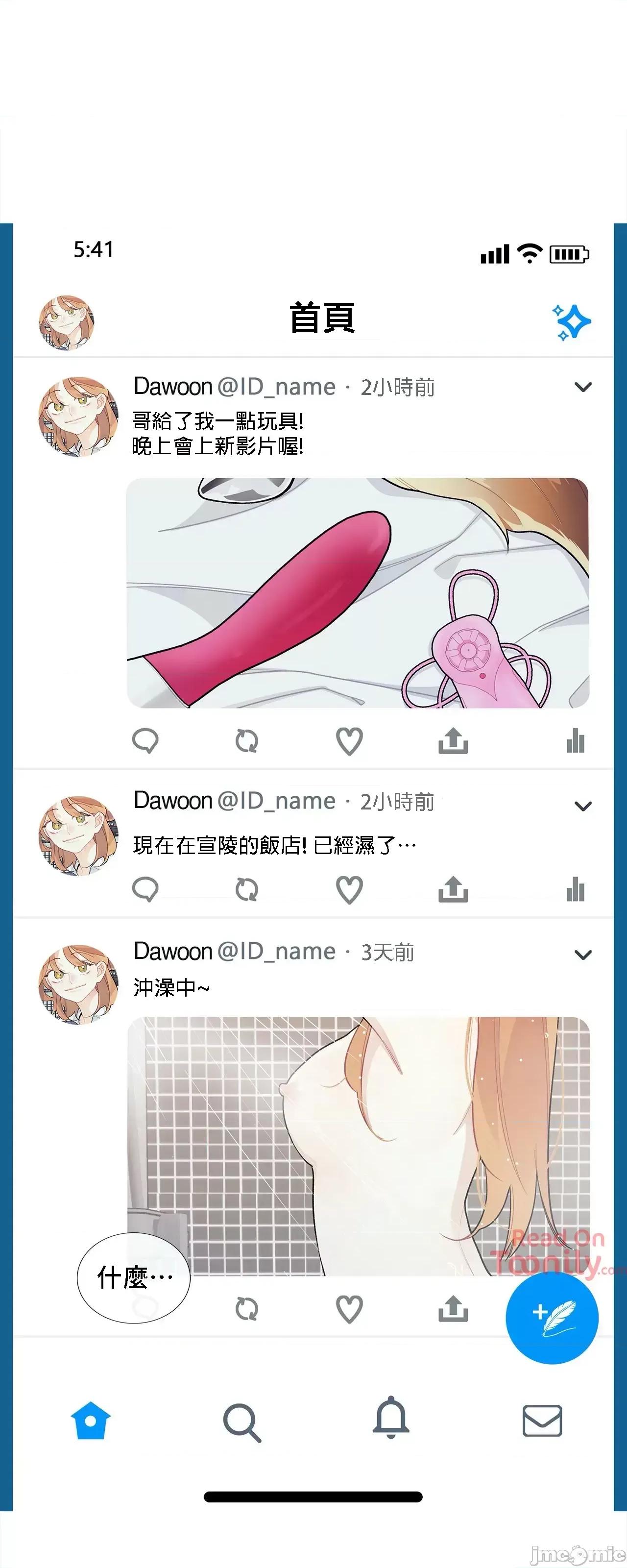 這都什麼事兒啊? 這是怎麼回事060 第41页