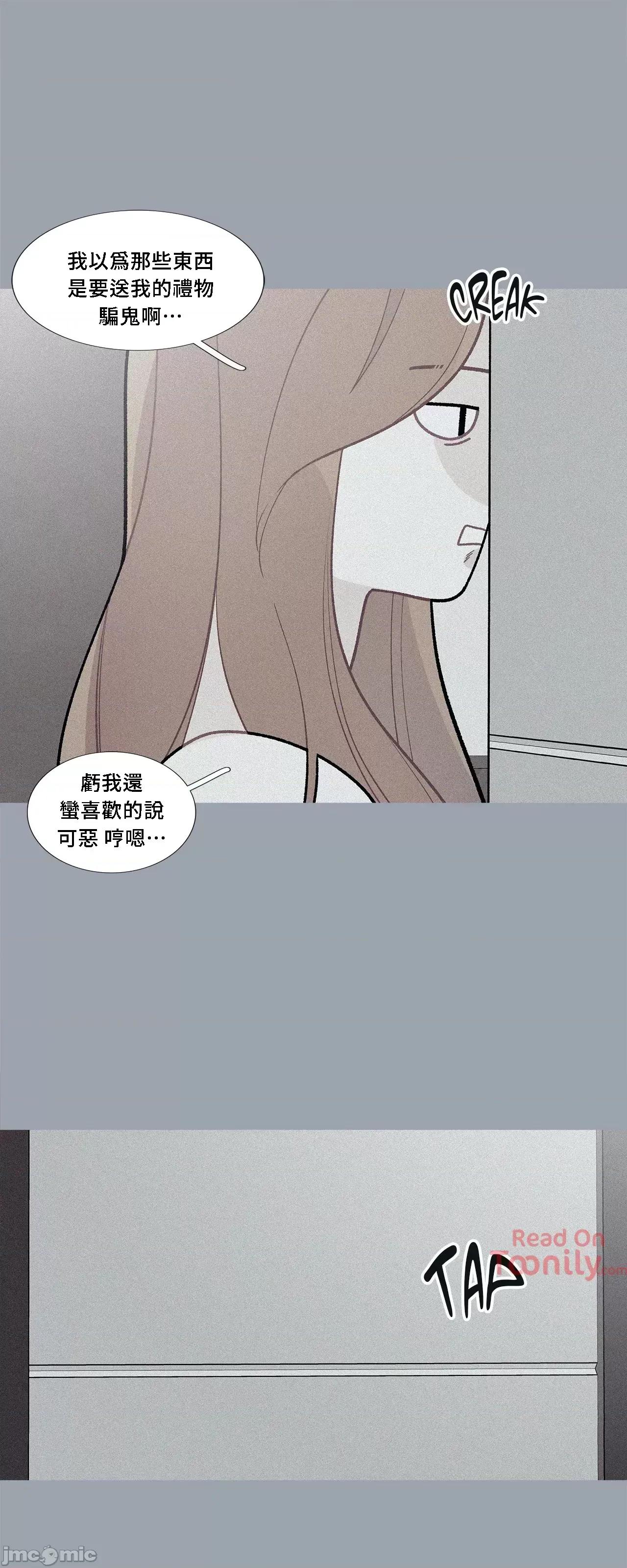 這都什麼事兒啊? 這是怎麼回事061 第10页