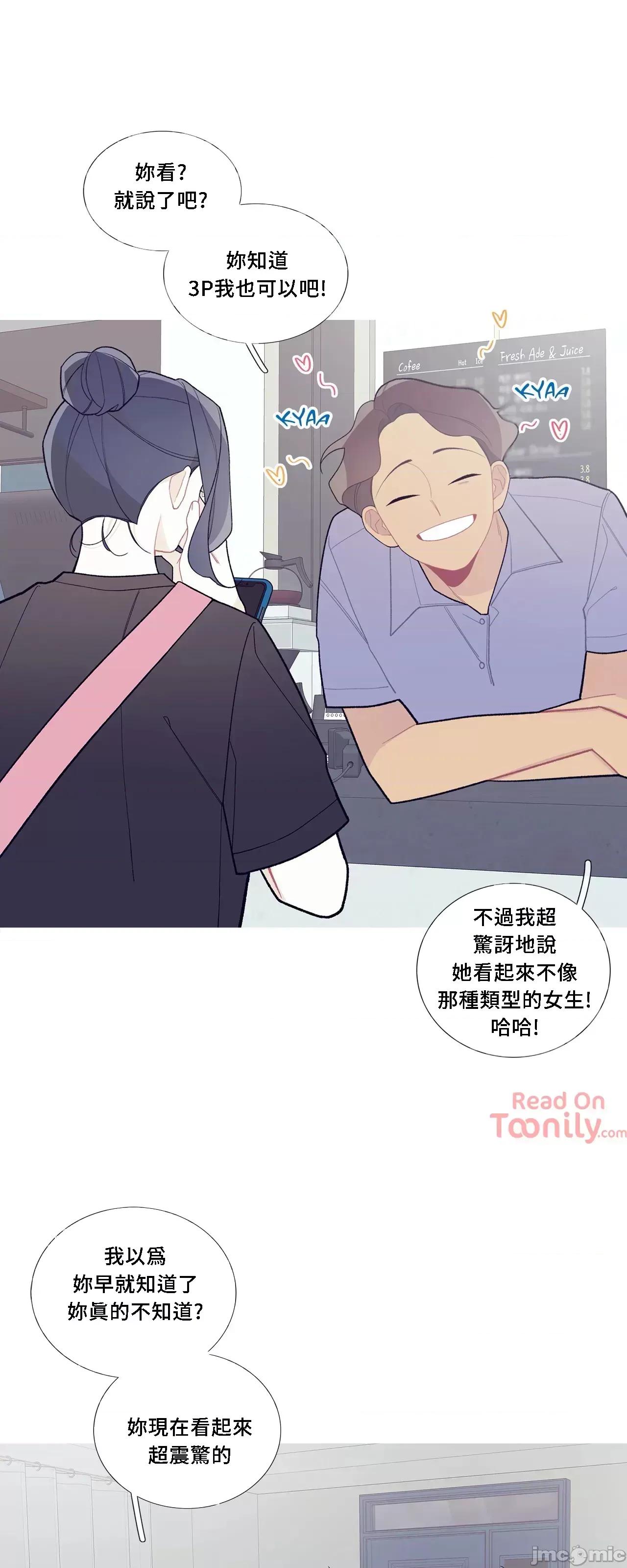 這都什麼事兒啊? 這是怎麼回事061 第14页