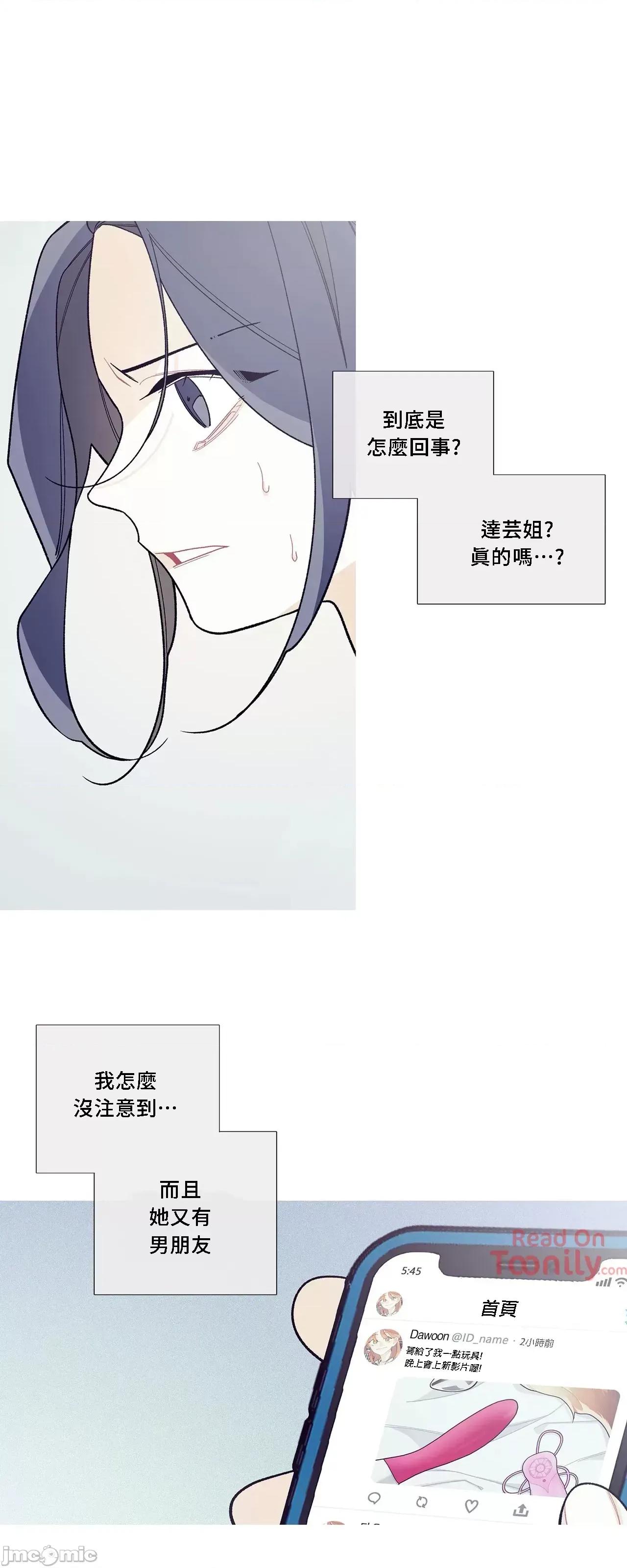 這都什麼事兒啊? 這是怎麼回事061 第16页