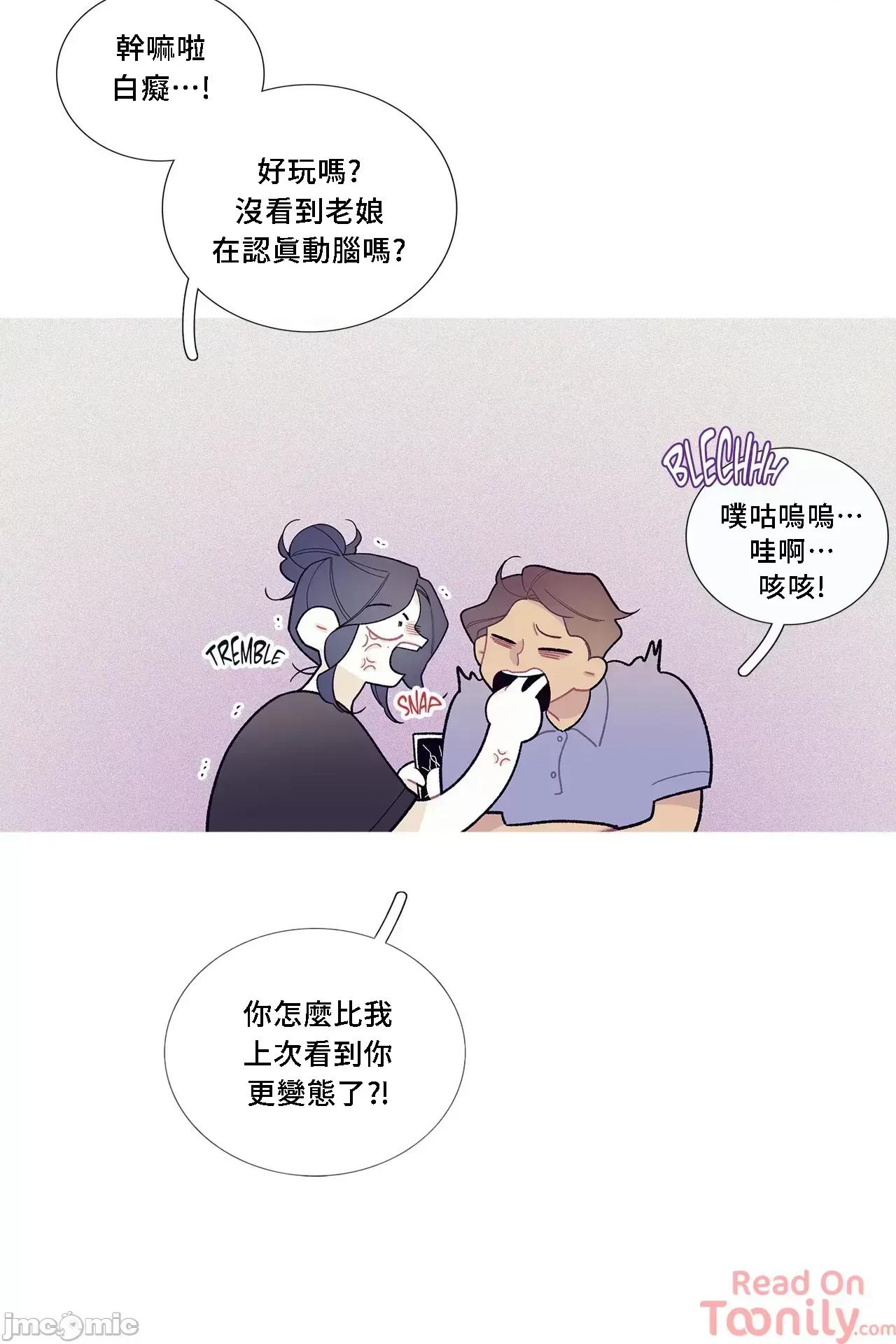 這都什麼事兒啊? 這是怎麼回事061 第19页