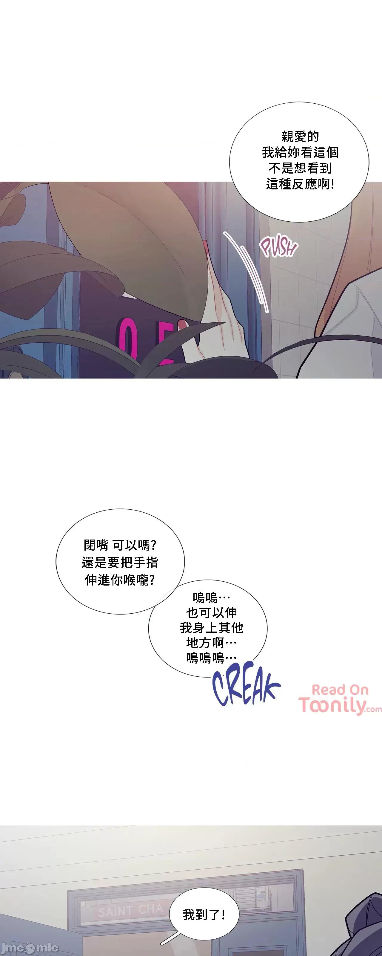 這都什麼事兒啊? 這是怎麼回事061 第20页