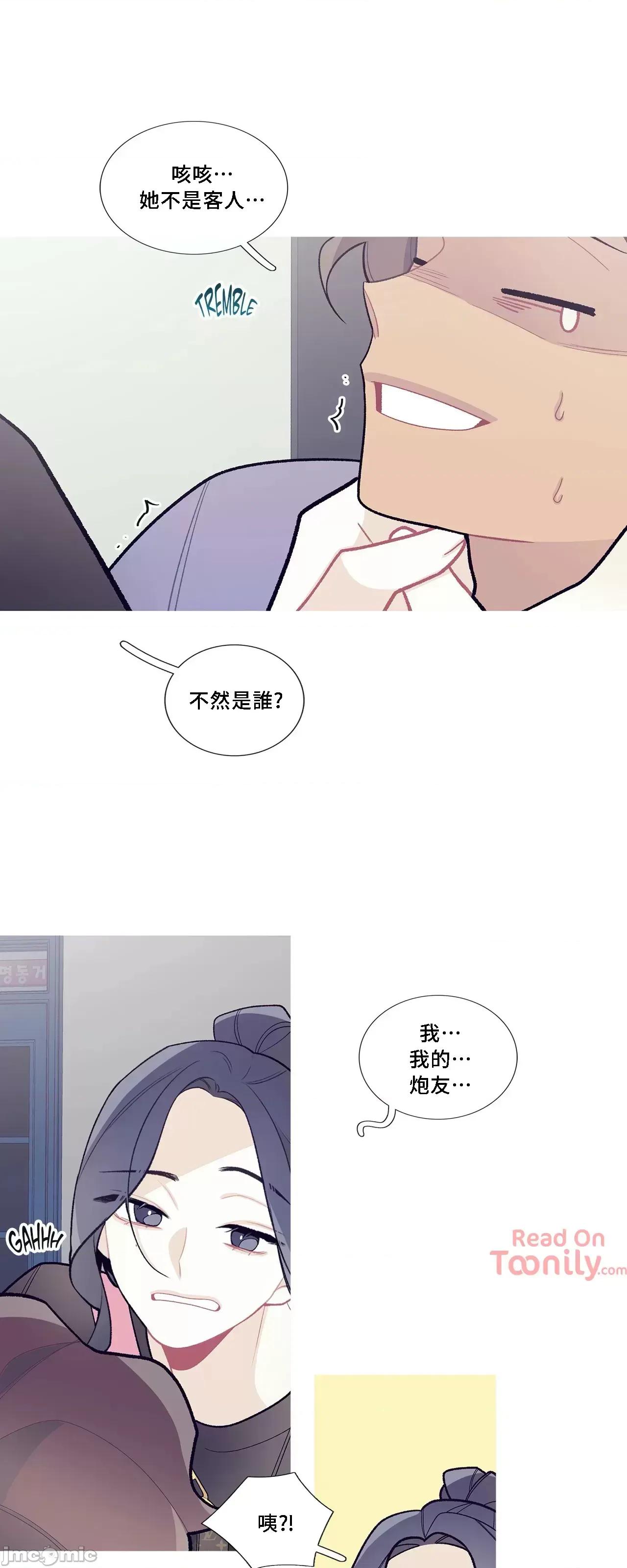 這都什麼事兒啊? 這是怎麼回事061 第24页