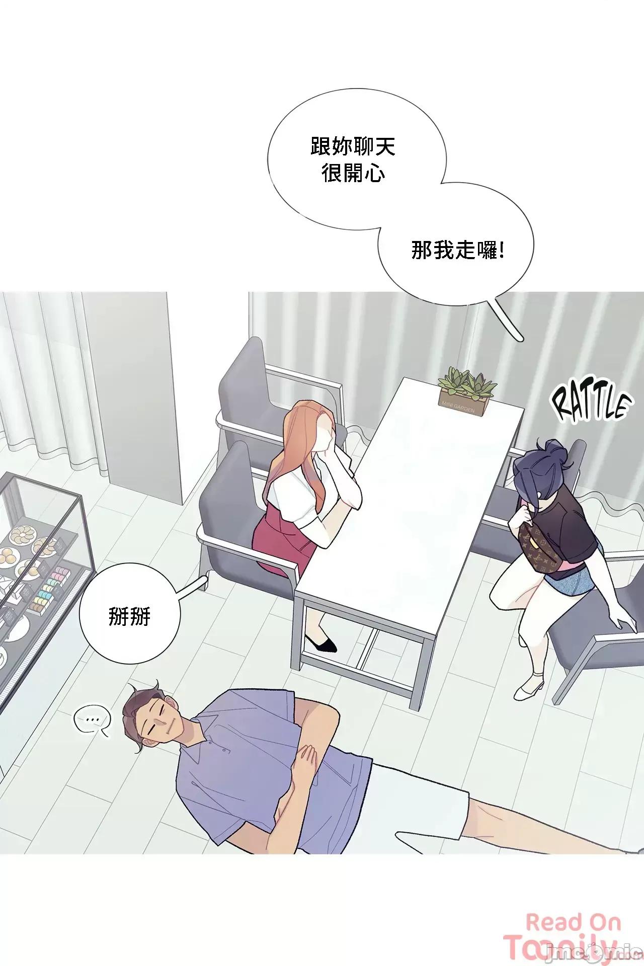 這都什麼事兒啊? 這是怎麼回事061 第27页
