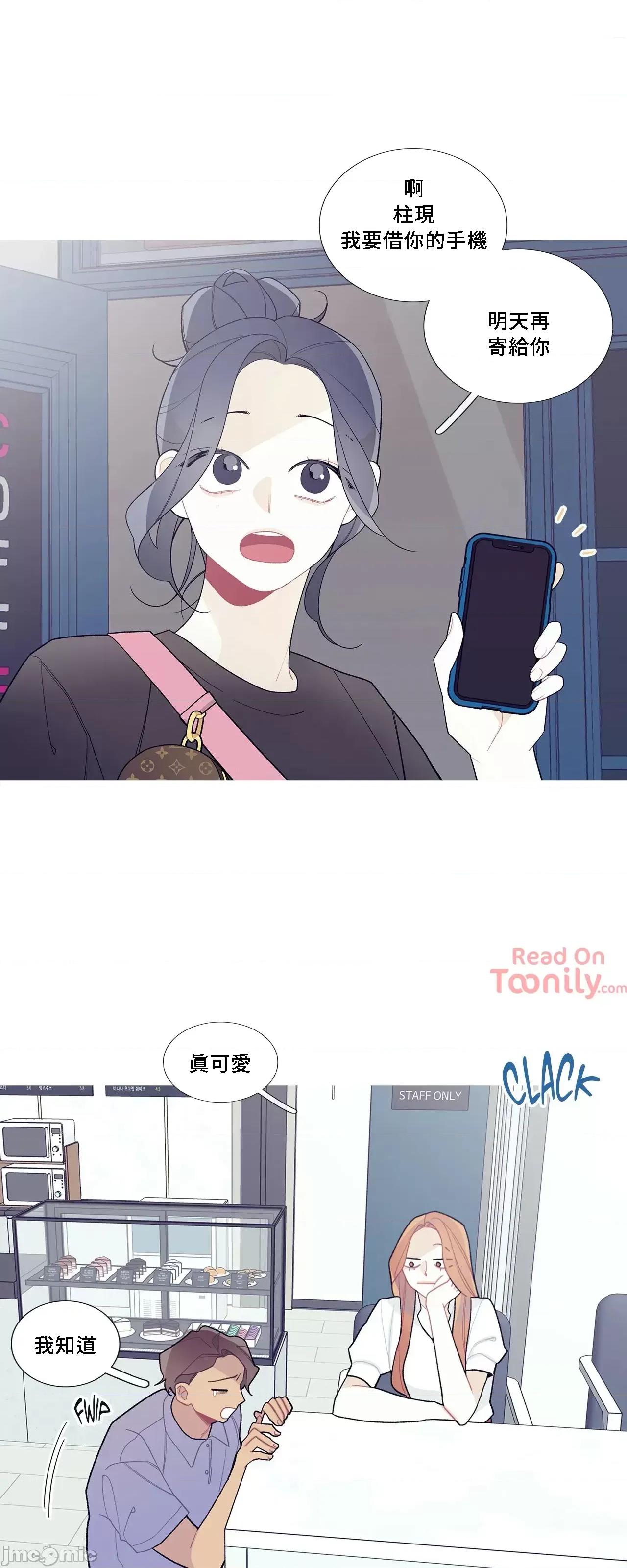 這都什麼事兒啊? 這是怎麼回事061 第28页