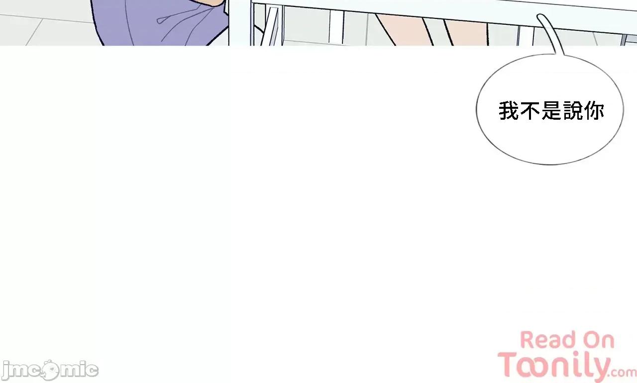 這都什麼事兒啊? 這是怎麼回事061 第29页