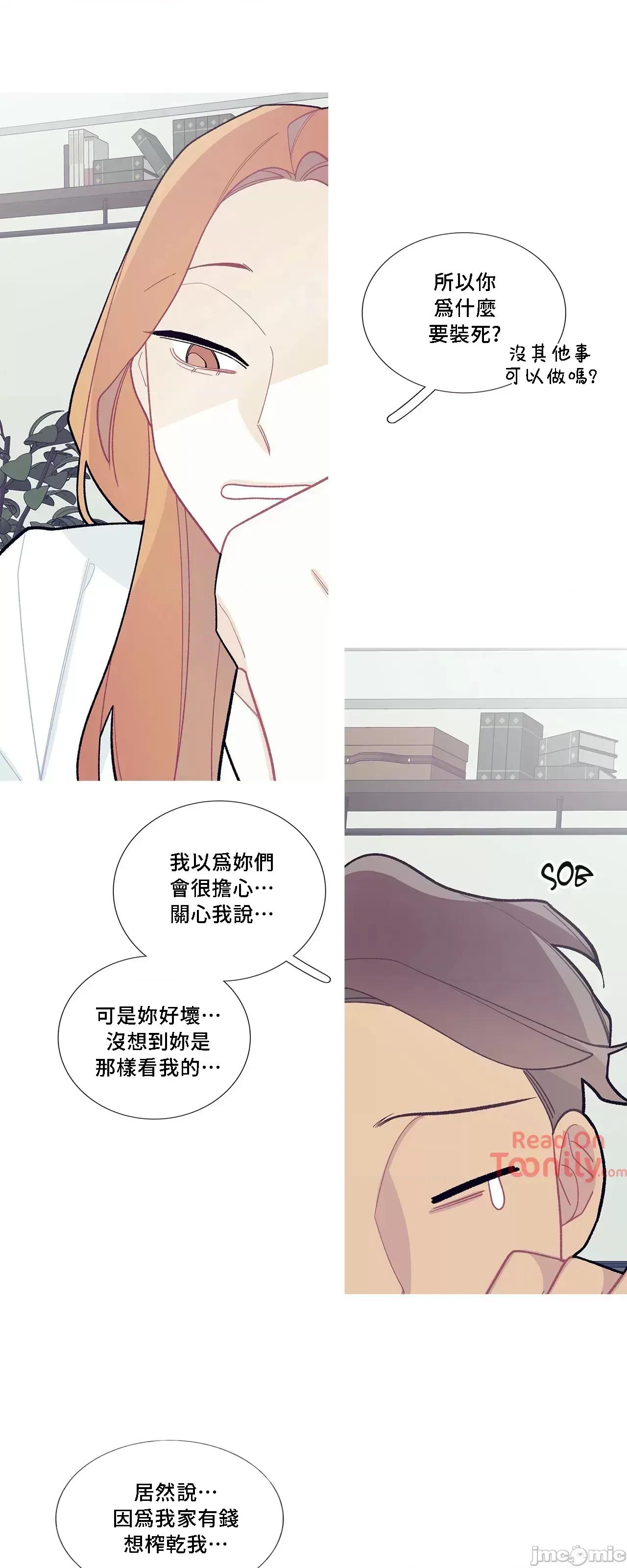 這都什麼事兒啊? 這是怎麼回事061 第30页
