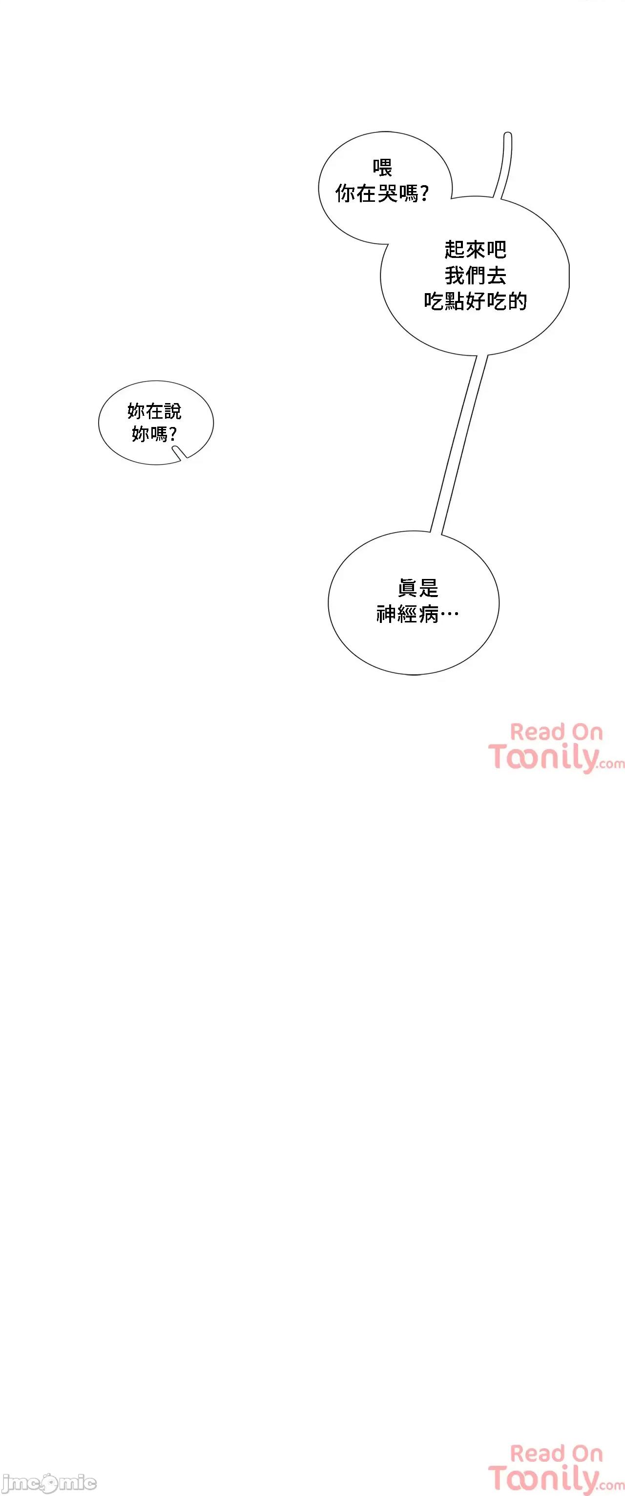 這都什麼事兒啊? 這是怎麼回事061 第32页