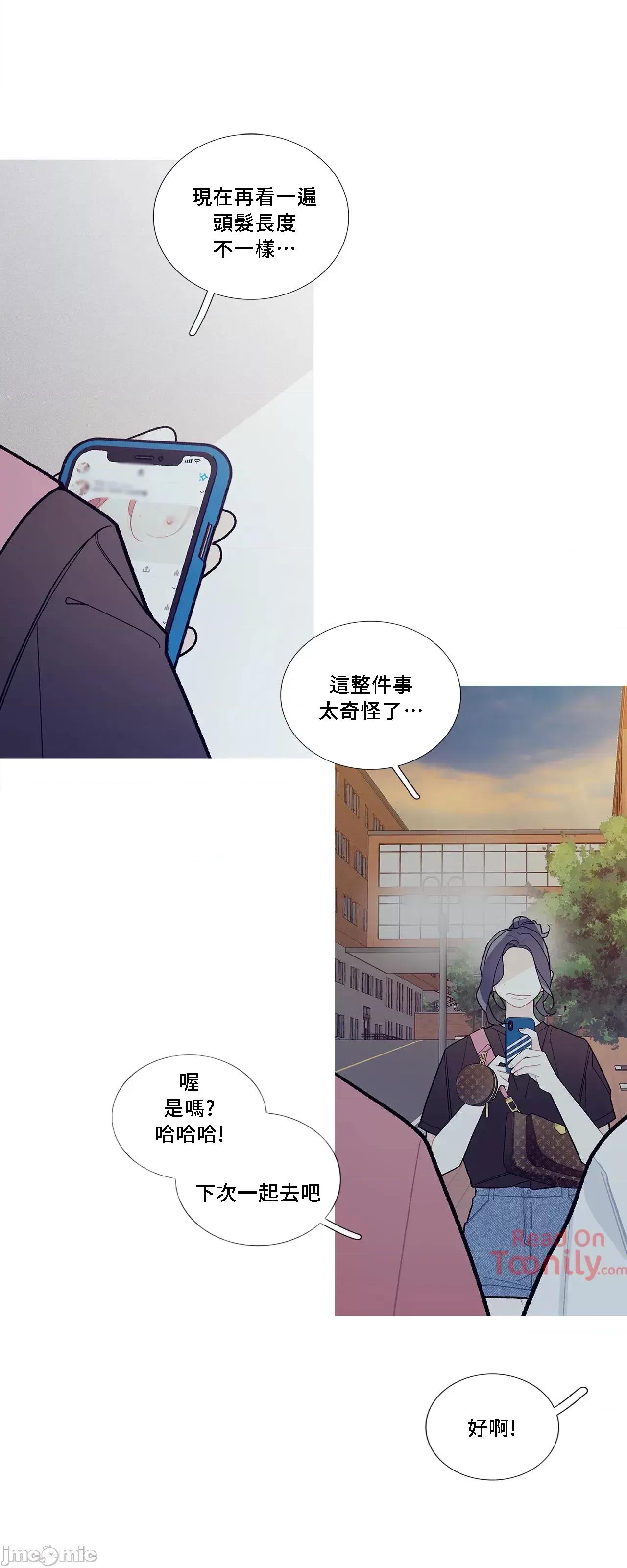 這都什麼事兒啊? 這是怎麼回事061 第35页