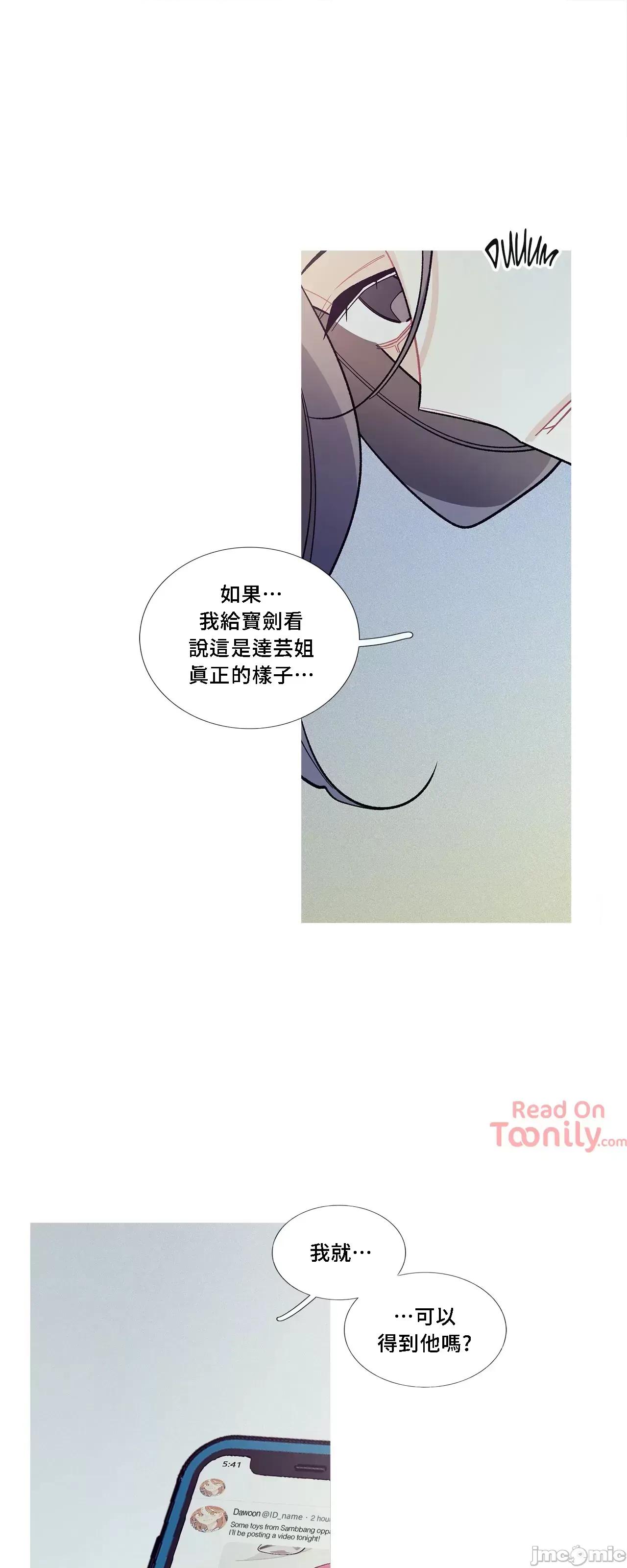 這都什麼事兒啊? 這是怎麼回事061 第39页