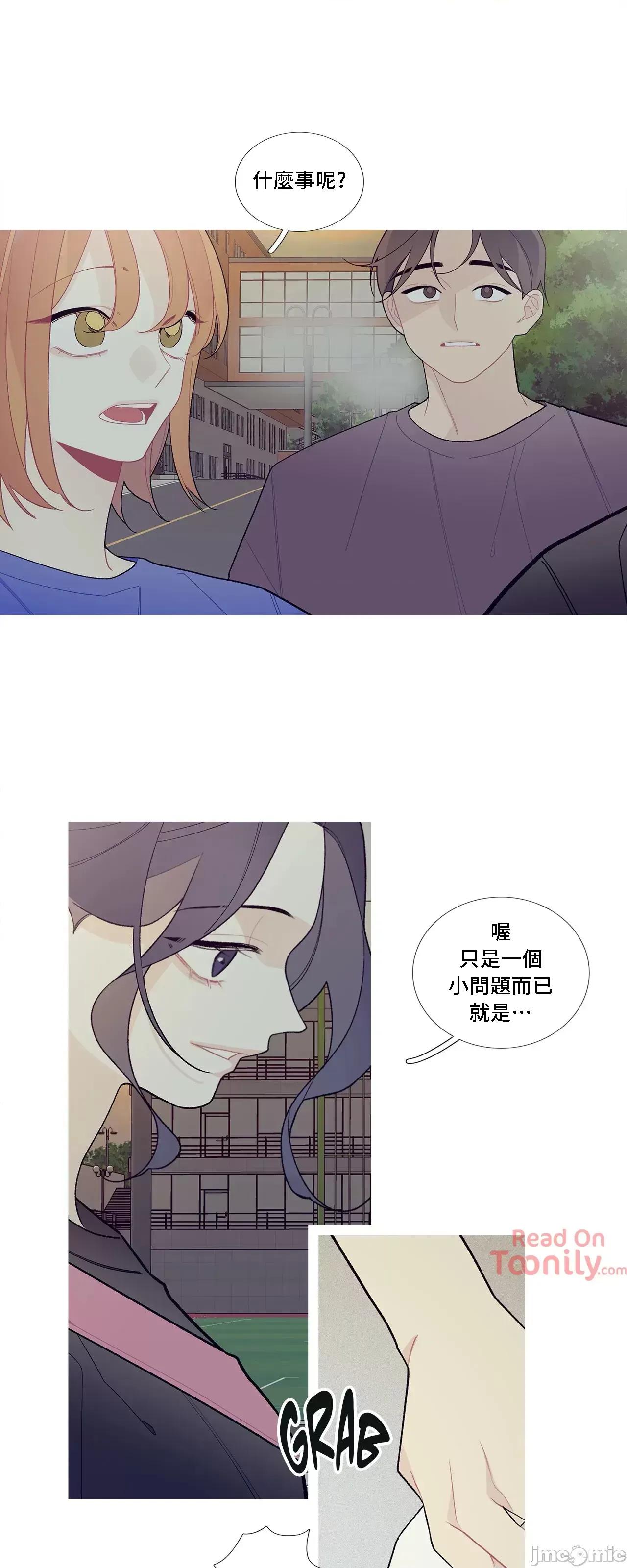 這都什麼事兒啊? 這是怎麼回事062 第3页