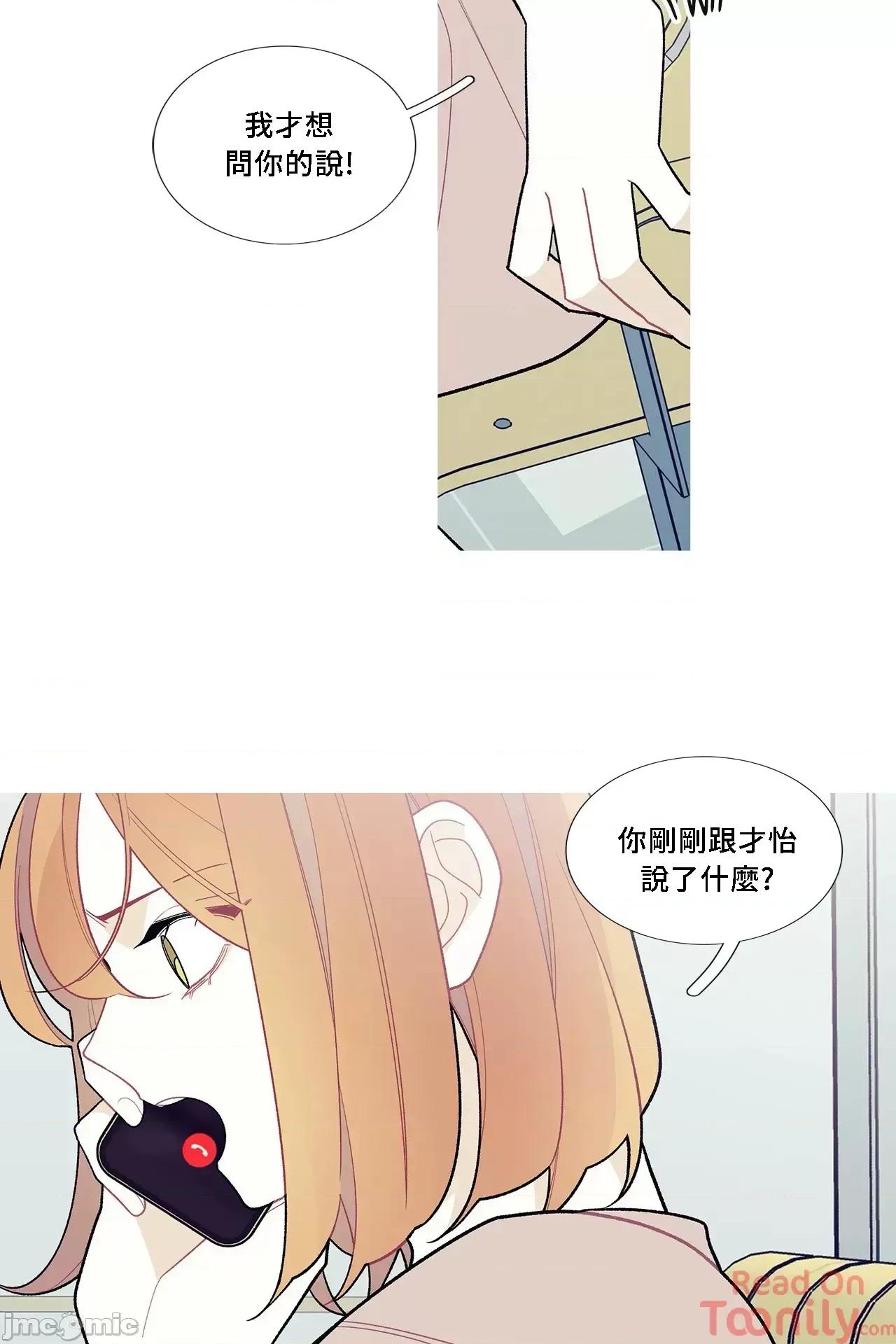 這都什麼事兒啊? 這是怎麼回事062 第22页