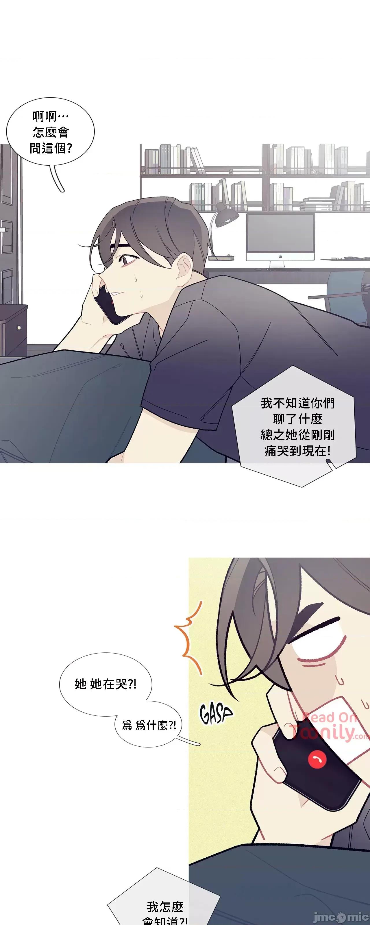 這都什麼事兒啊? 這是怎麼回事062 第23页
