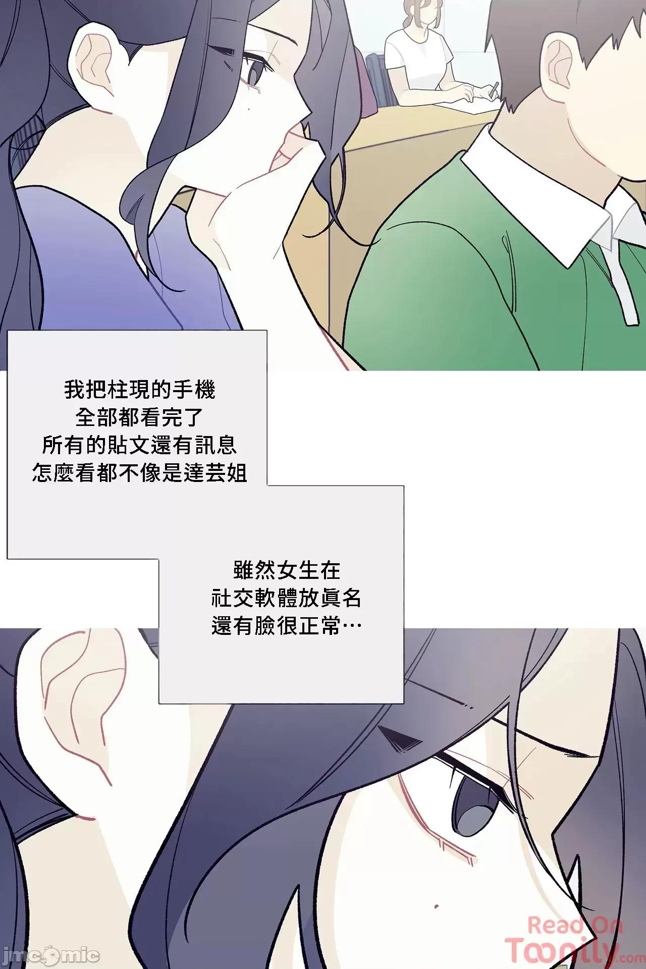 這都什麼事兒啊? 這是怎麼回事062 第30页