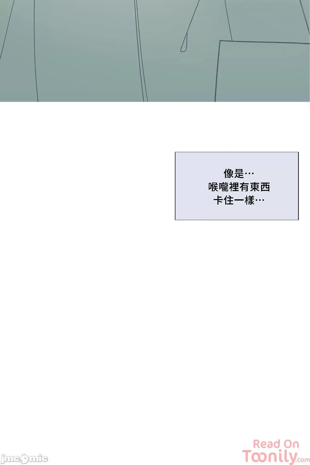 這都什麼事兒啊? 這是怎麼回事063 第3页
