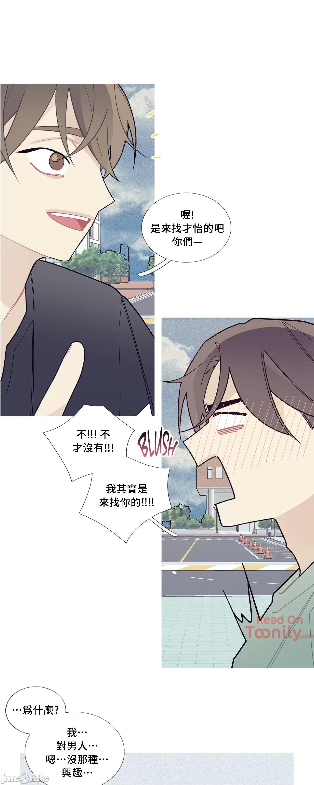 這都什麼事兒啊? 這是怎麼回事063 第8页