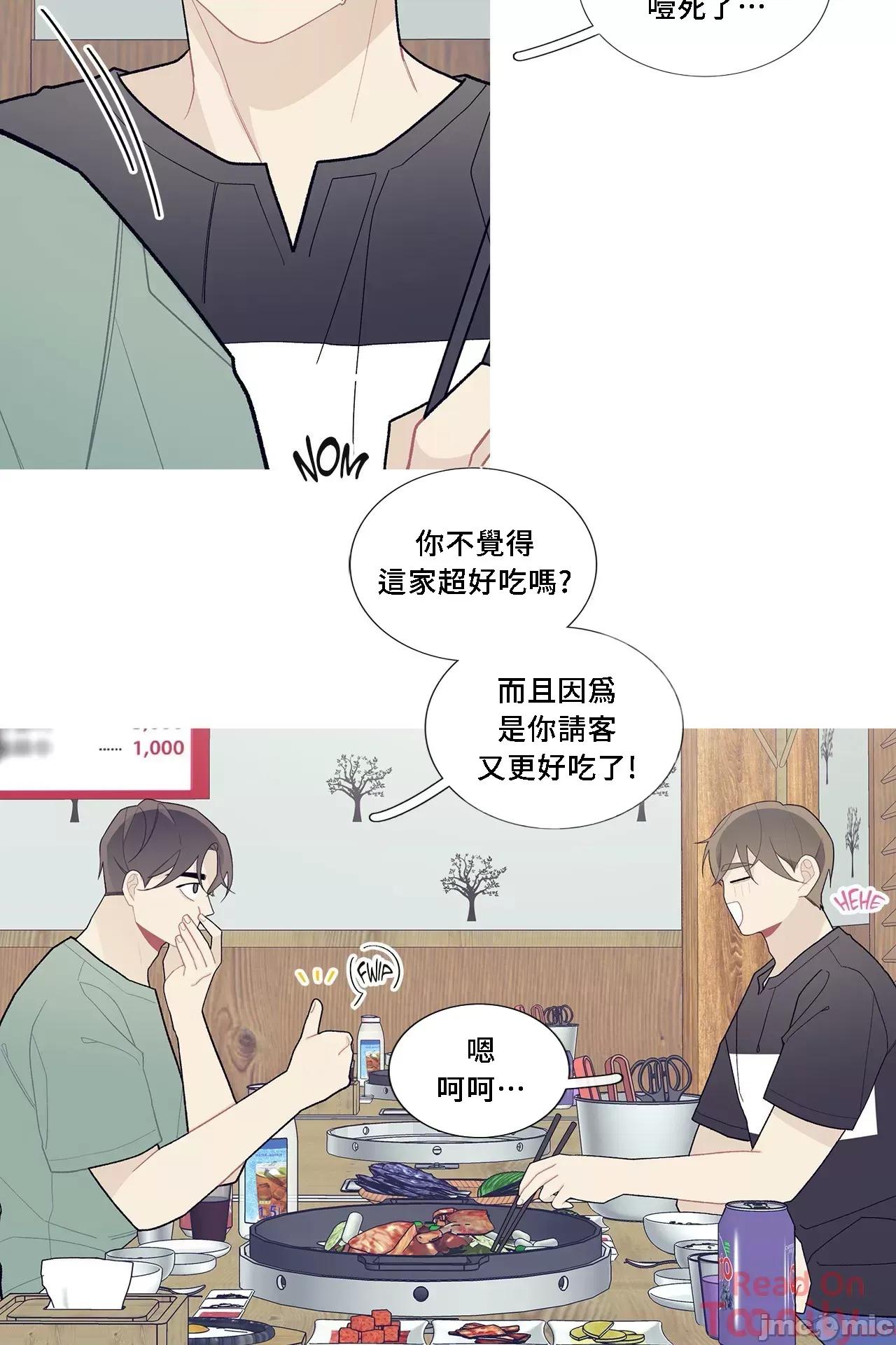 這都什麼事兒啊? 這是怎麼回事063 第11页