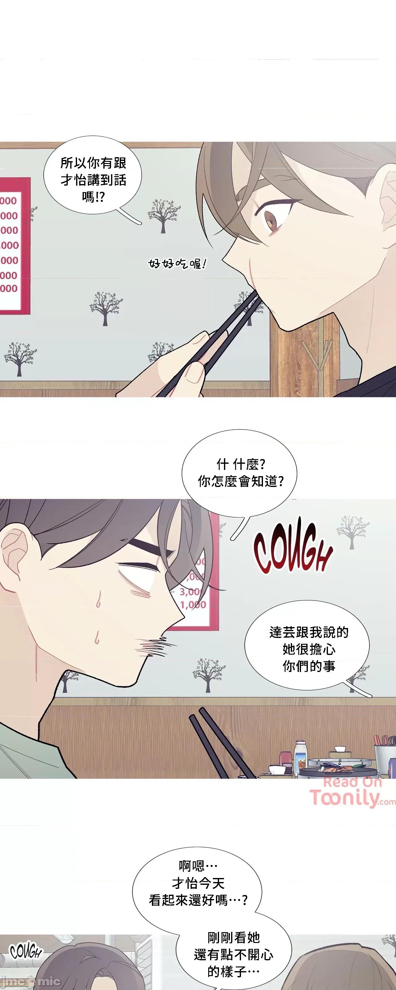 這都什麼事兒啊? 這是怎麼回事063 第12页