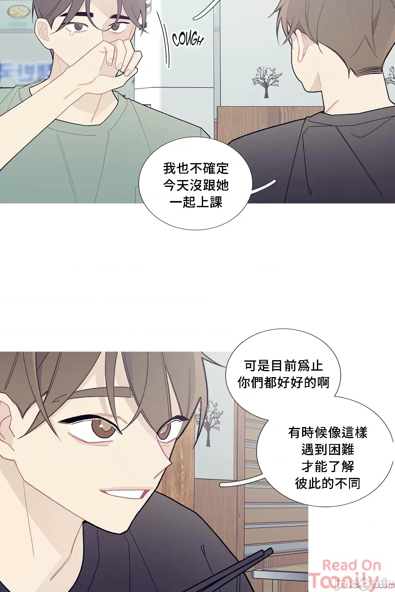 這都什麼事兒啊? 這是怎麼回事063 第13页