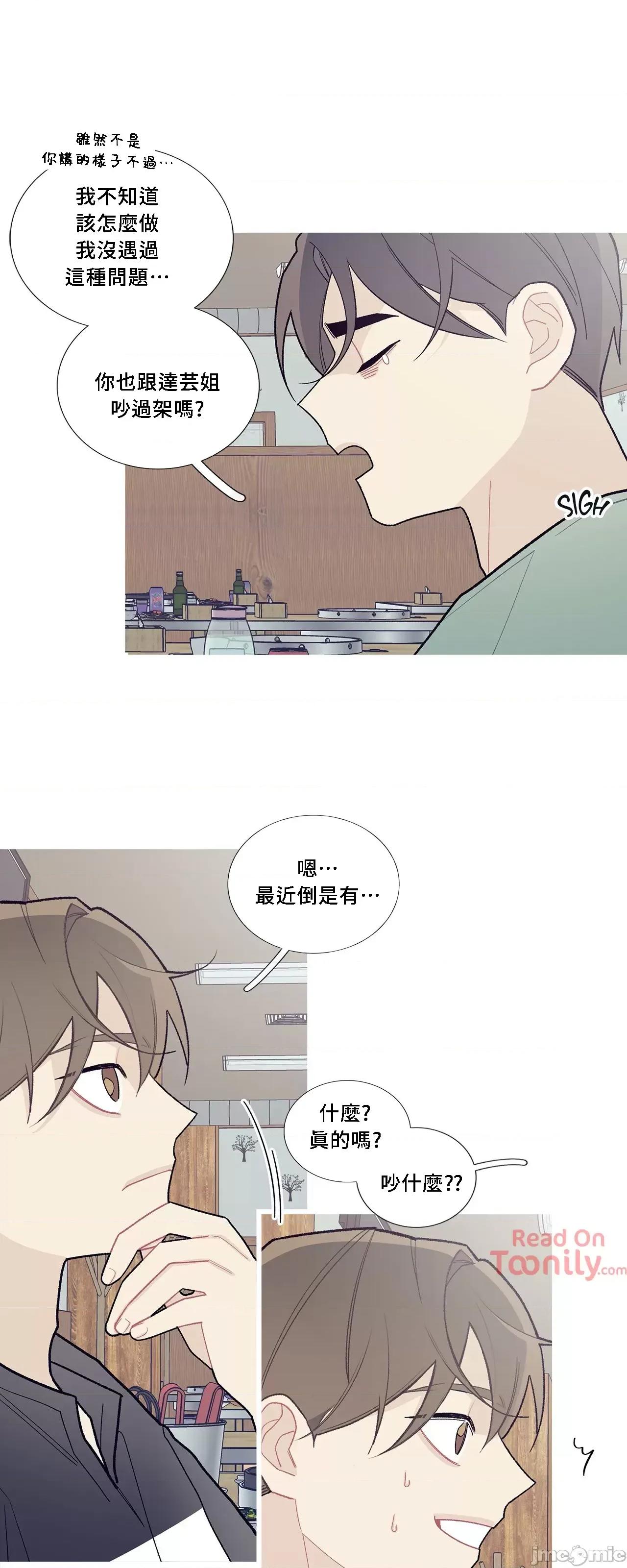 這都什麼事兒啊? 這是怎麼回事063 第14页