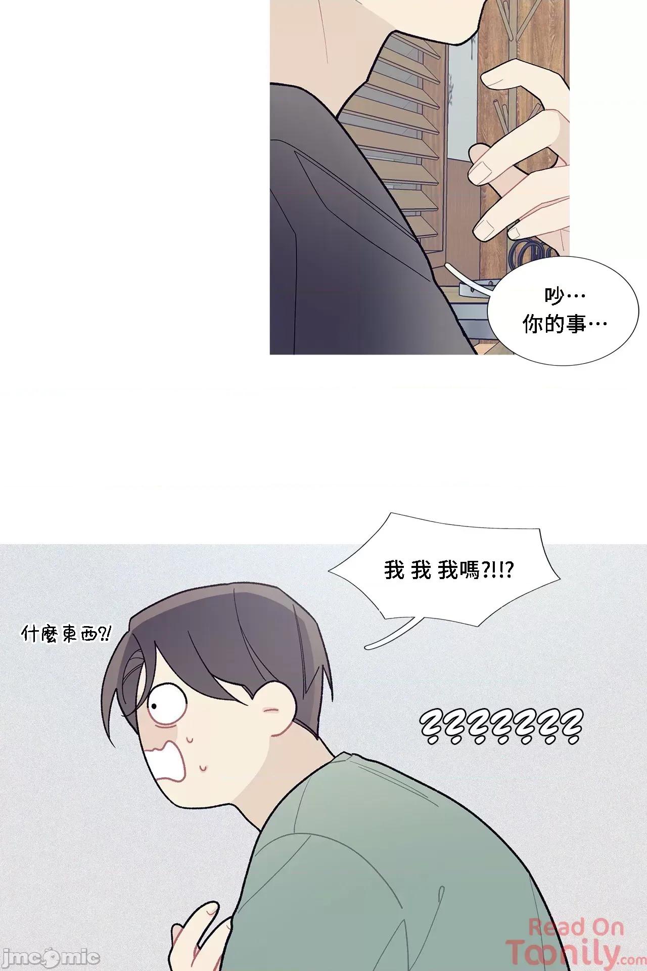 這都什麼事兒啊? 這是怎麼回事063 第15页