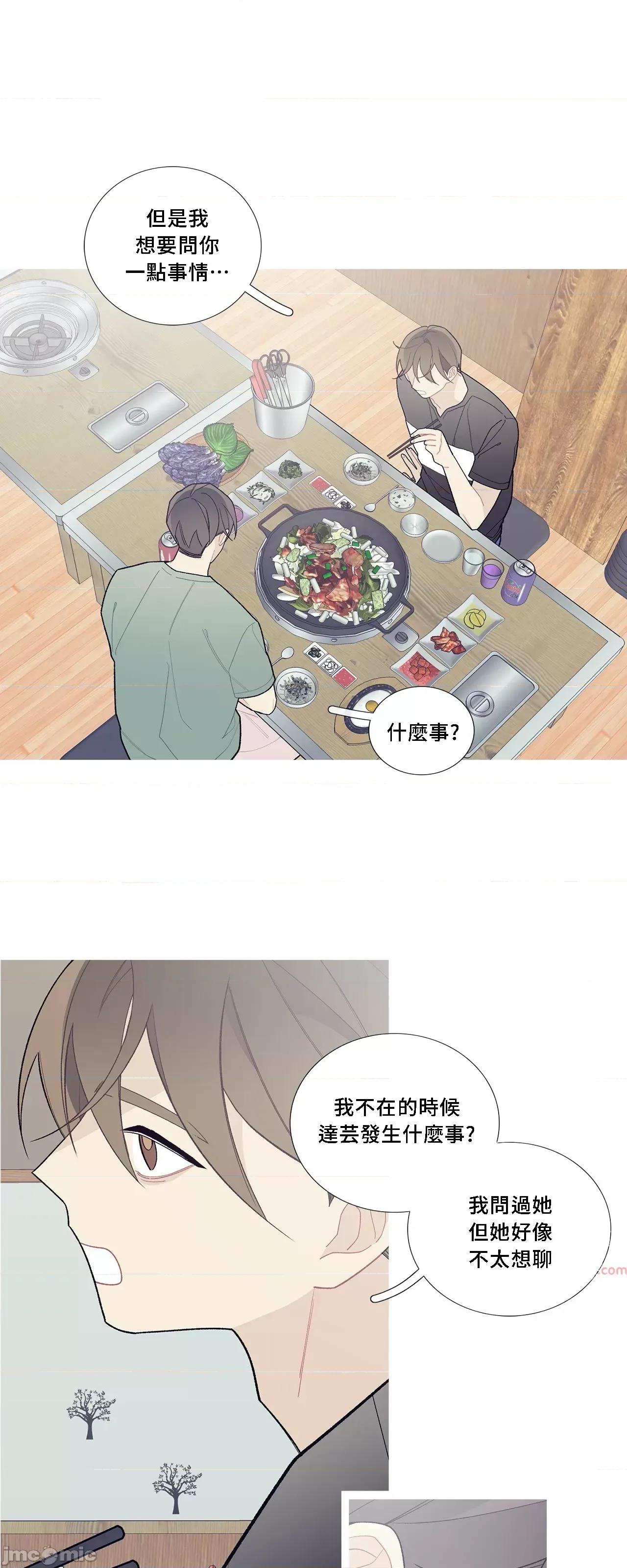 這都什麼事兒啊? 這是怎麼回事063 第18页