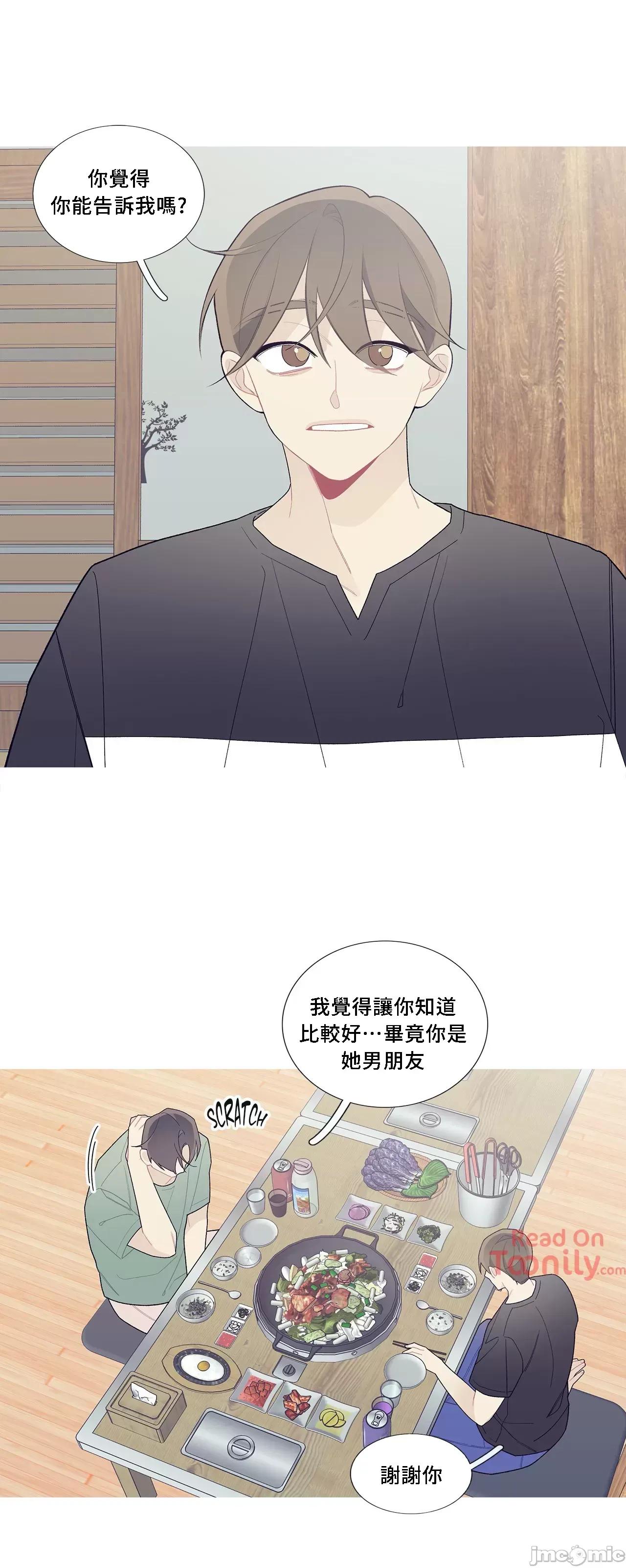 這都什麼事兒啊? 這是怎麼回事063 第20页