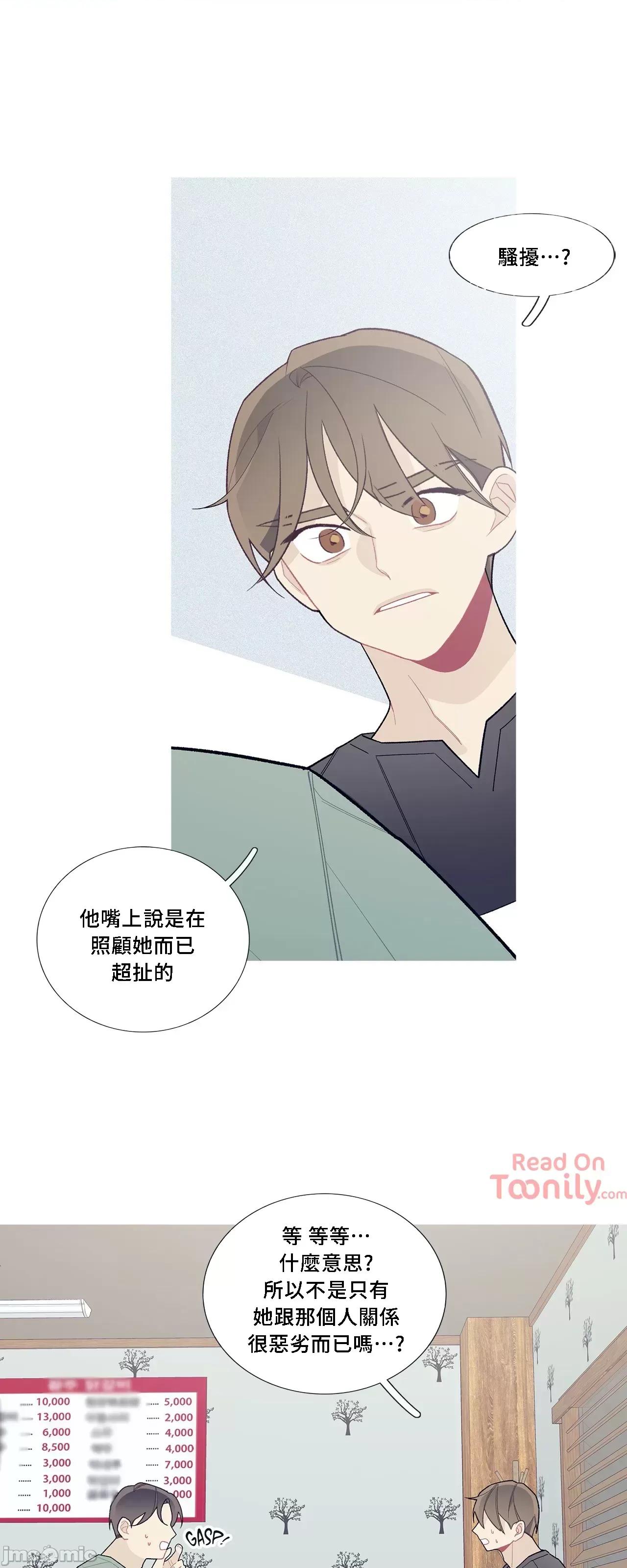 這都什麼事兒啊? 這是怎麼回事063 第22页