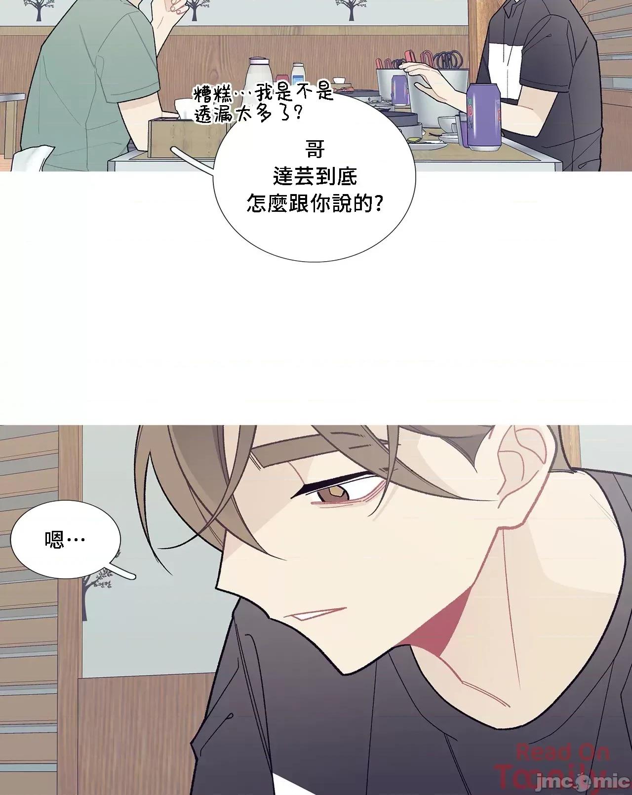 這都什麼事兒啊? 這是怎麼回事063 第23页
