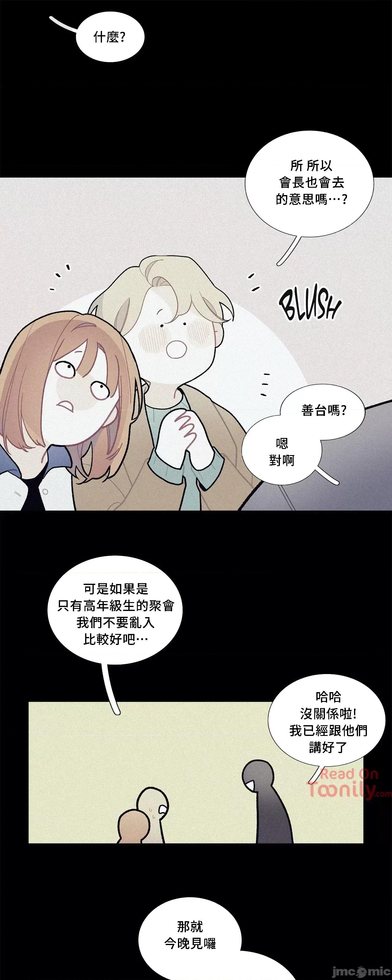 這都什麼事兒啊? 這是怎麼回事063 第30页
