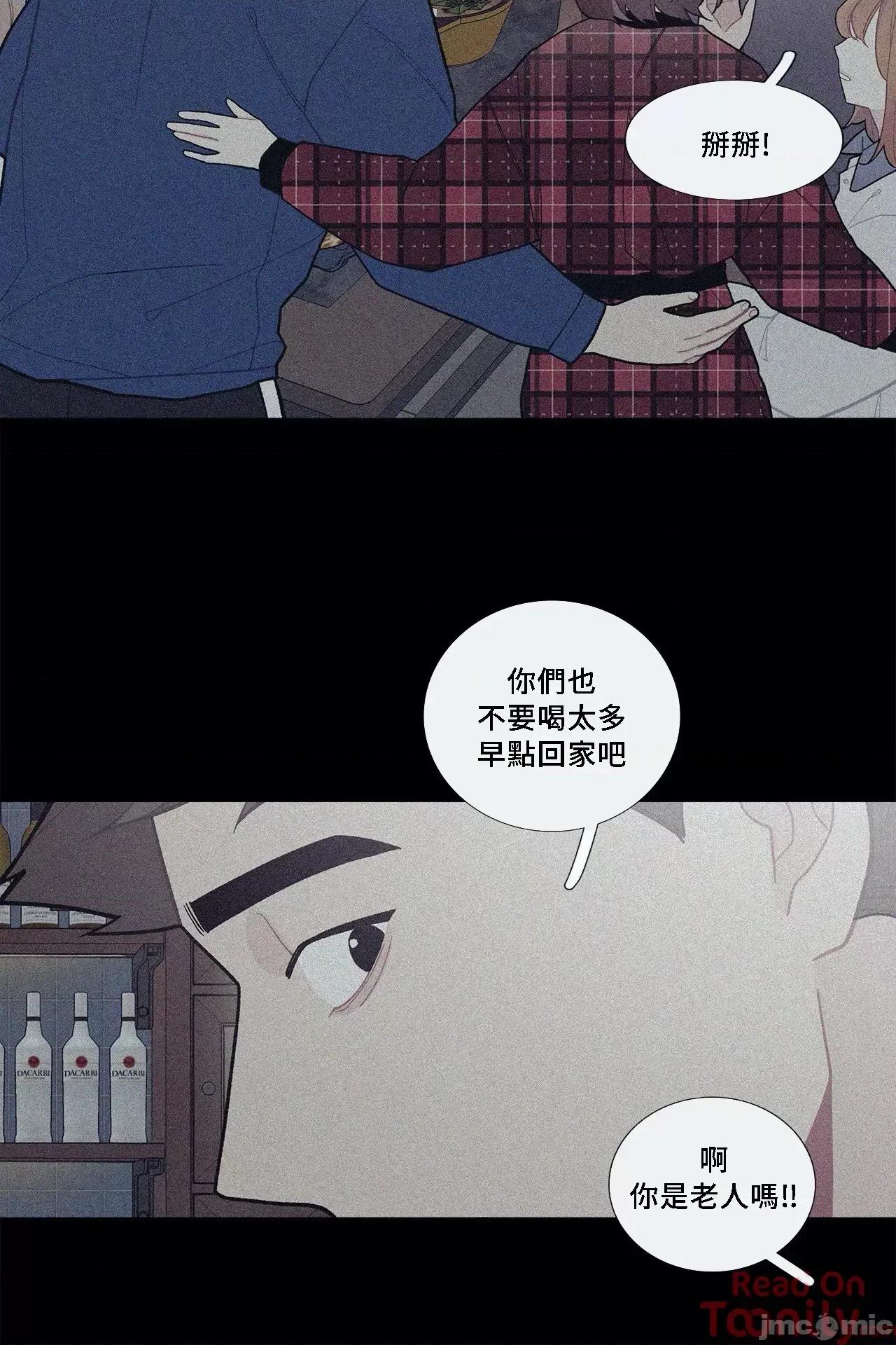 這都什麼事兒啊? 這是怎麼回事064 第14页