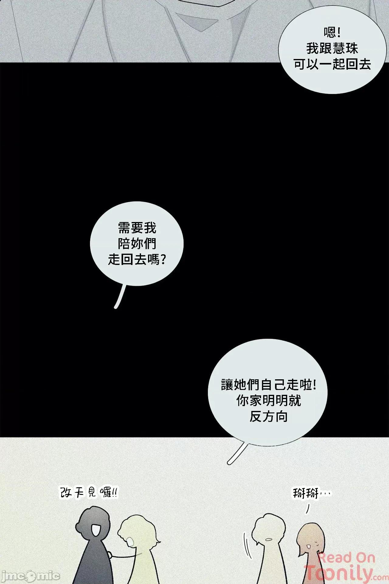 這都什麼事兒啊? 這是怎麼回事064 第18页