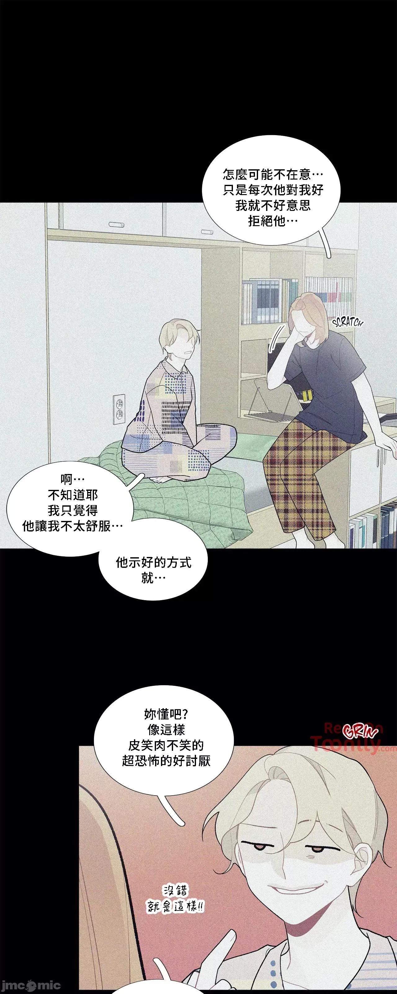 這都什麼事兒啊? 這是怎麼回事064 第23页